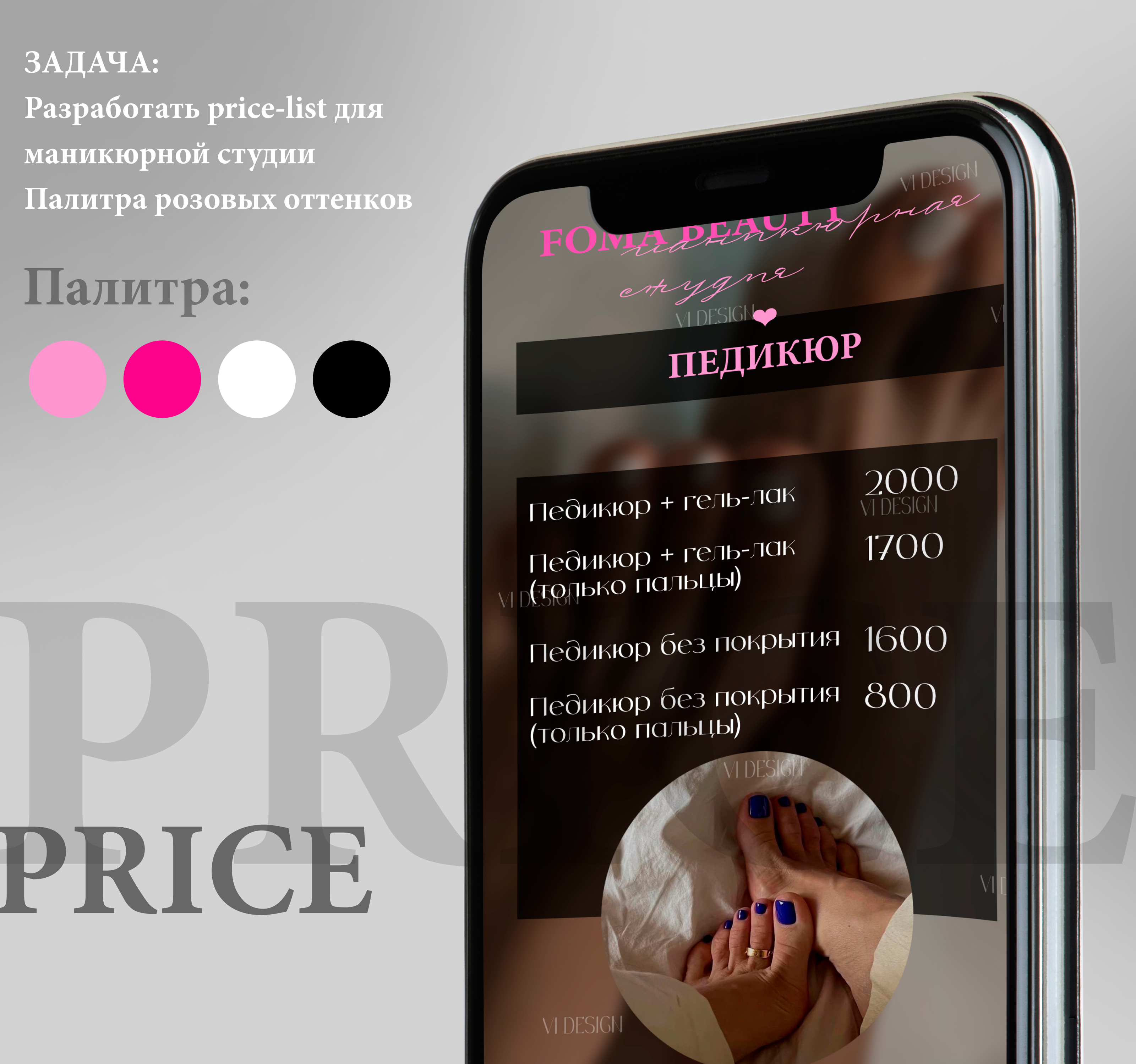 Оформление прайса — Изображение №2 — Интерфейсы, Графика на Dprofile