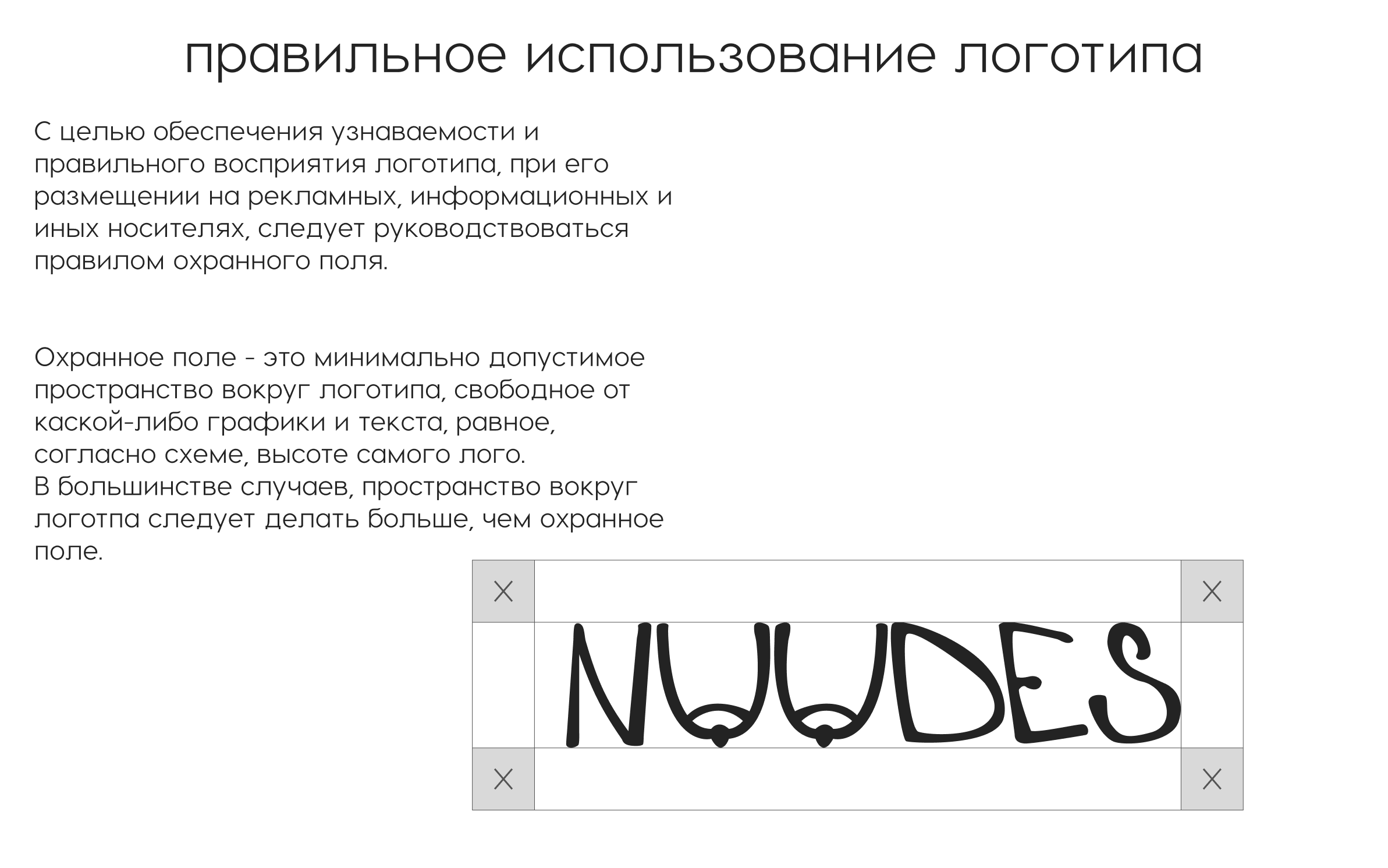 логотип бренда нижнего белья — Изображение №2 — Брендинг, Графика на Dprofile