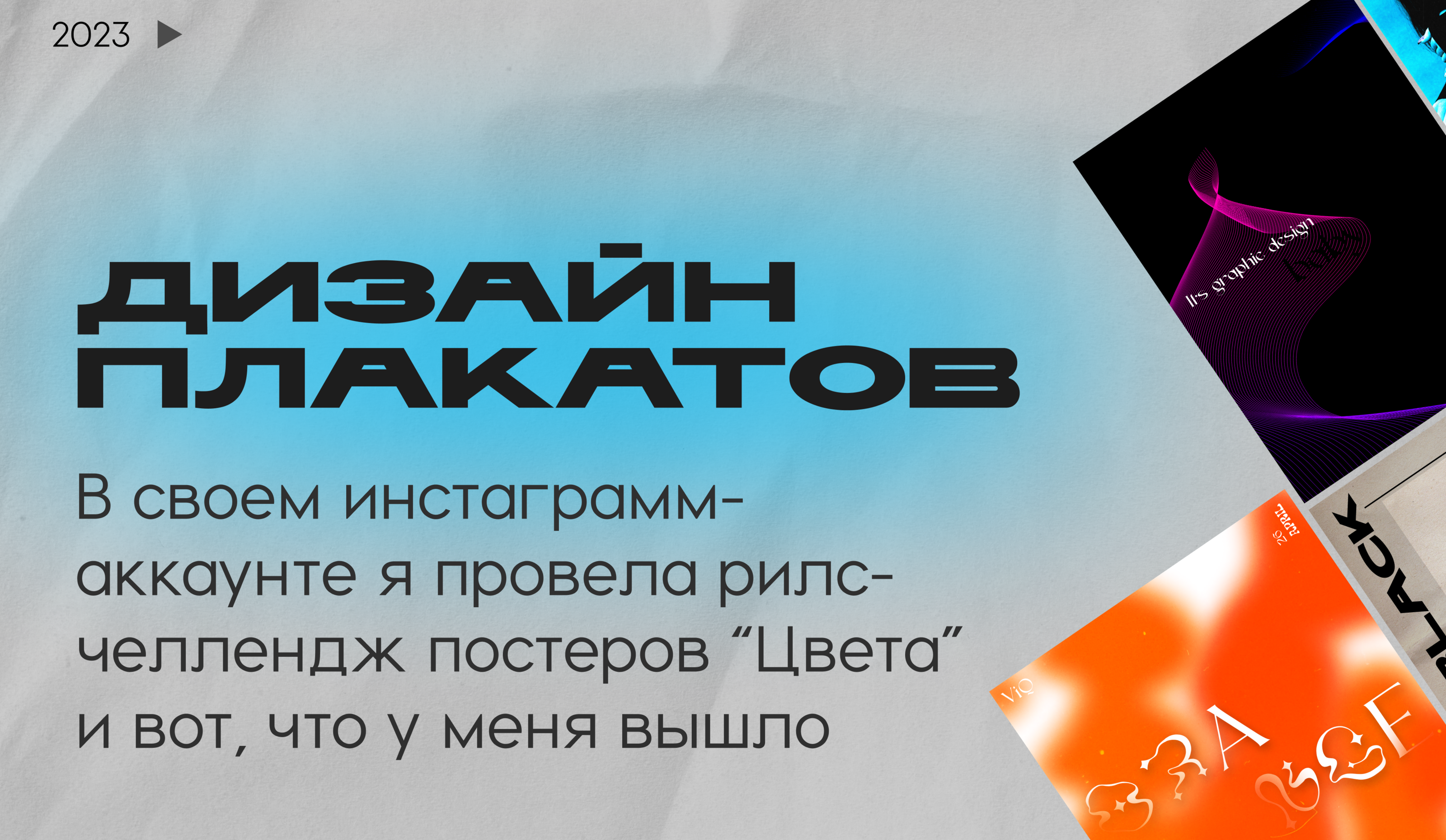 Дизайн плакаты/постеры — Изображение №1 — Иллюстрация, Графика на Dprofile