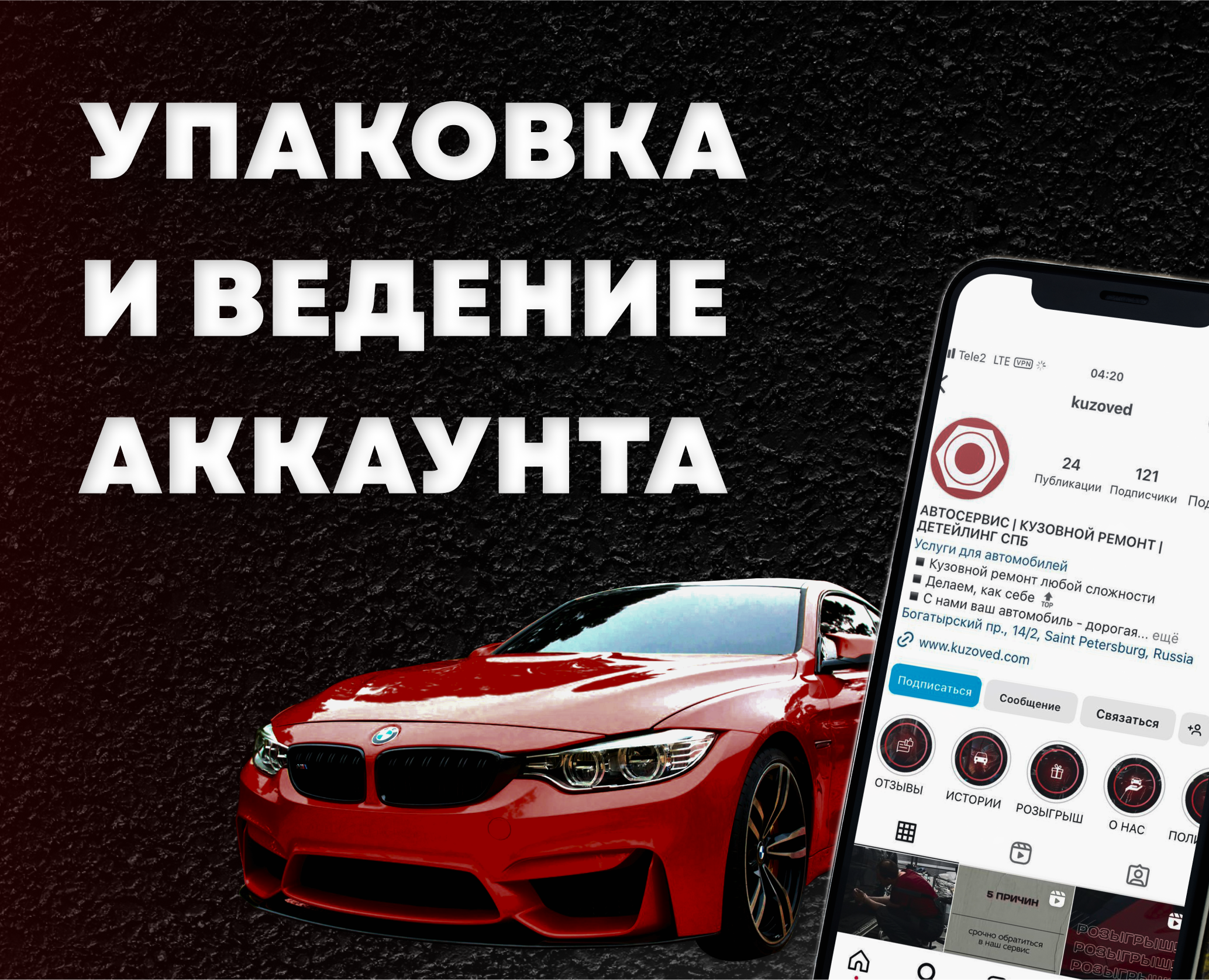 упаковка и ведение аккаунта | SMM — Интерфейсы, Брендинг на Dprofile