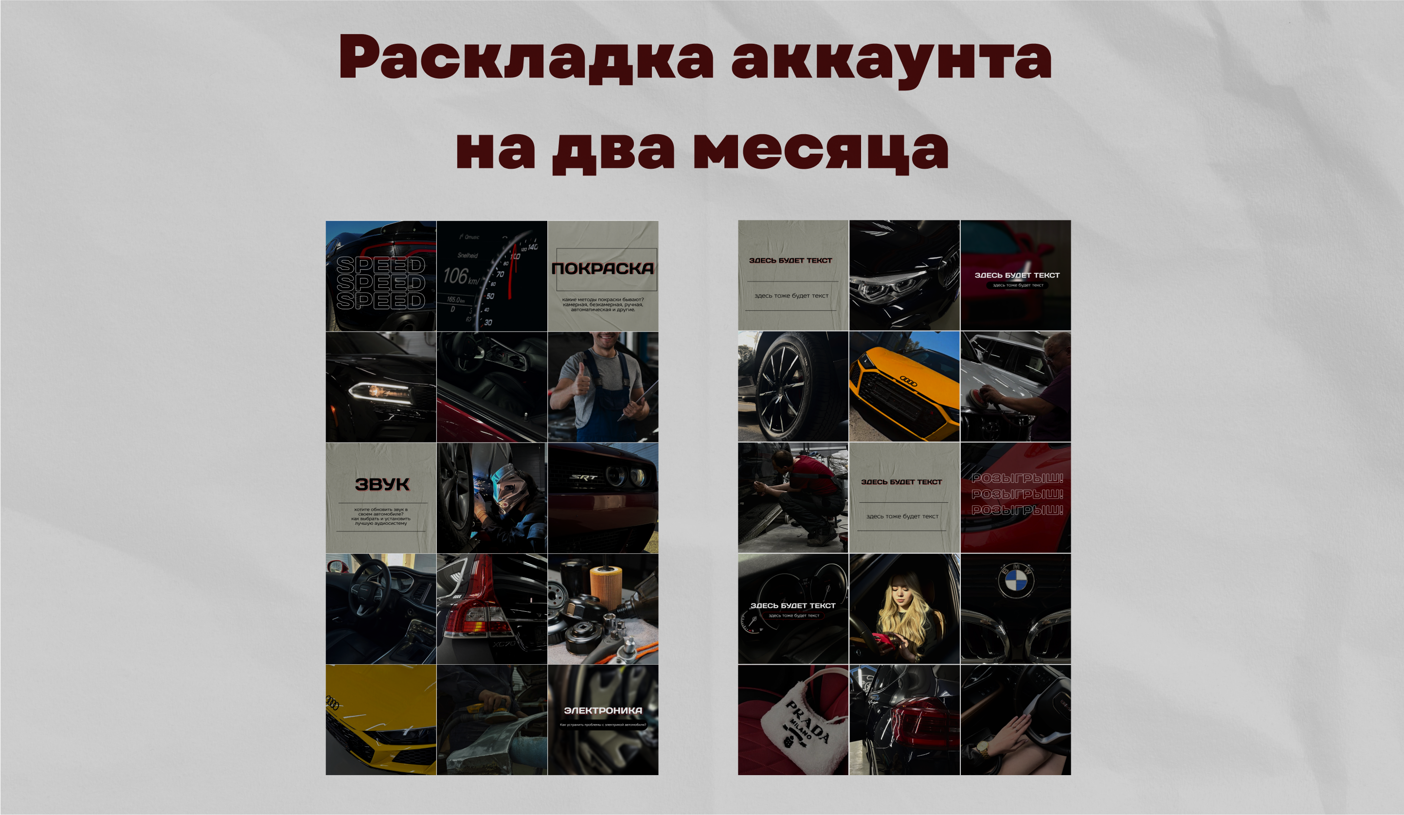 упаковка и ведение аккаунта | SMM — Изображение №4 — Интерфейсы, Брендинг на Dprofile
