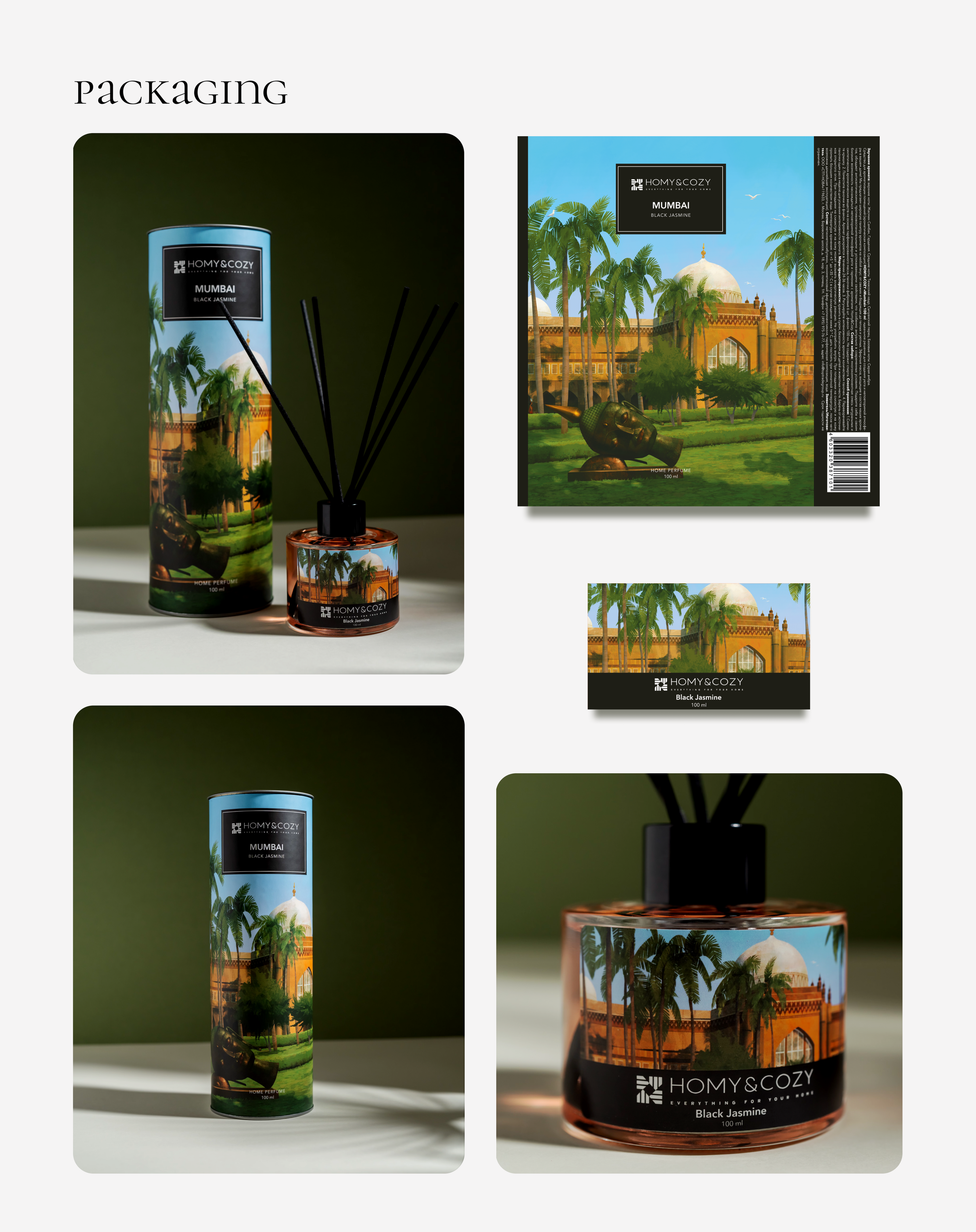 Illustrations for home perfume packaging — Изображение №3 — Иллюстрация на Dprofile