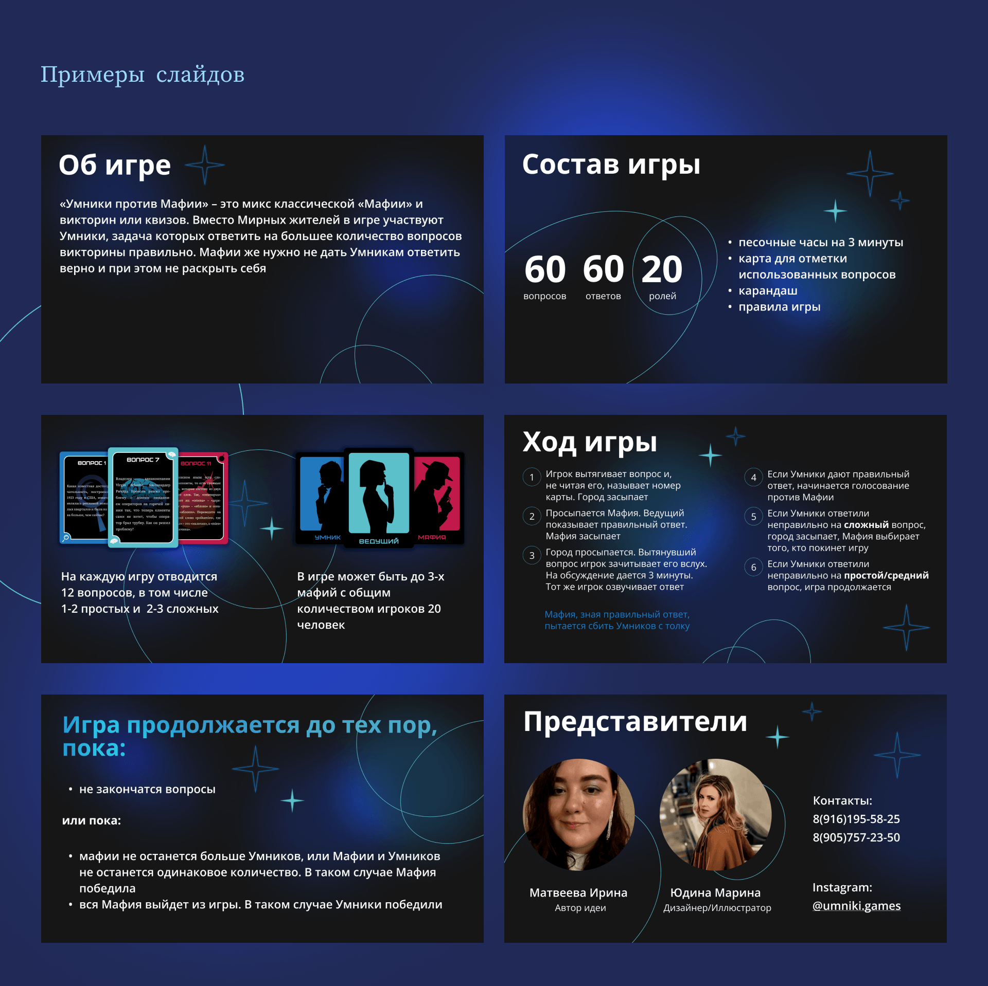 Design for the board Game, presentation design — Изображение №4 — Брендинг, Графика на Dprofile