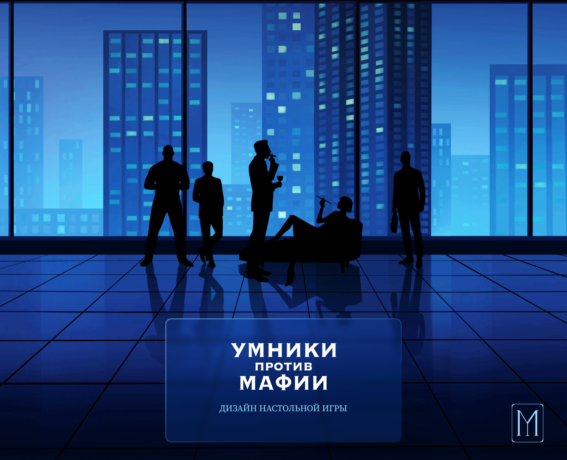 Design for the board Game, presentation design — Брендинг, Графика на Dprofile