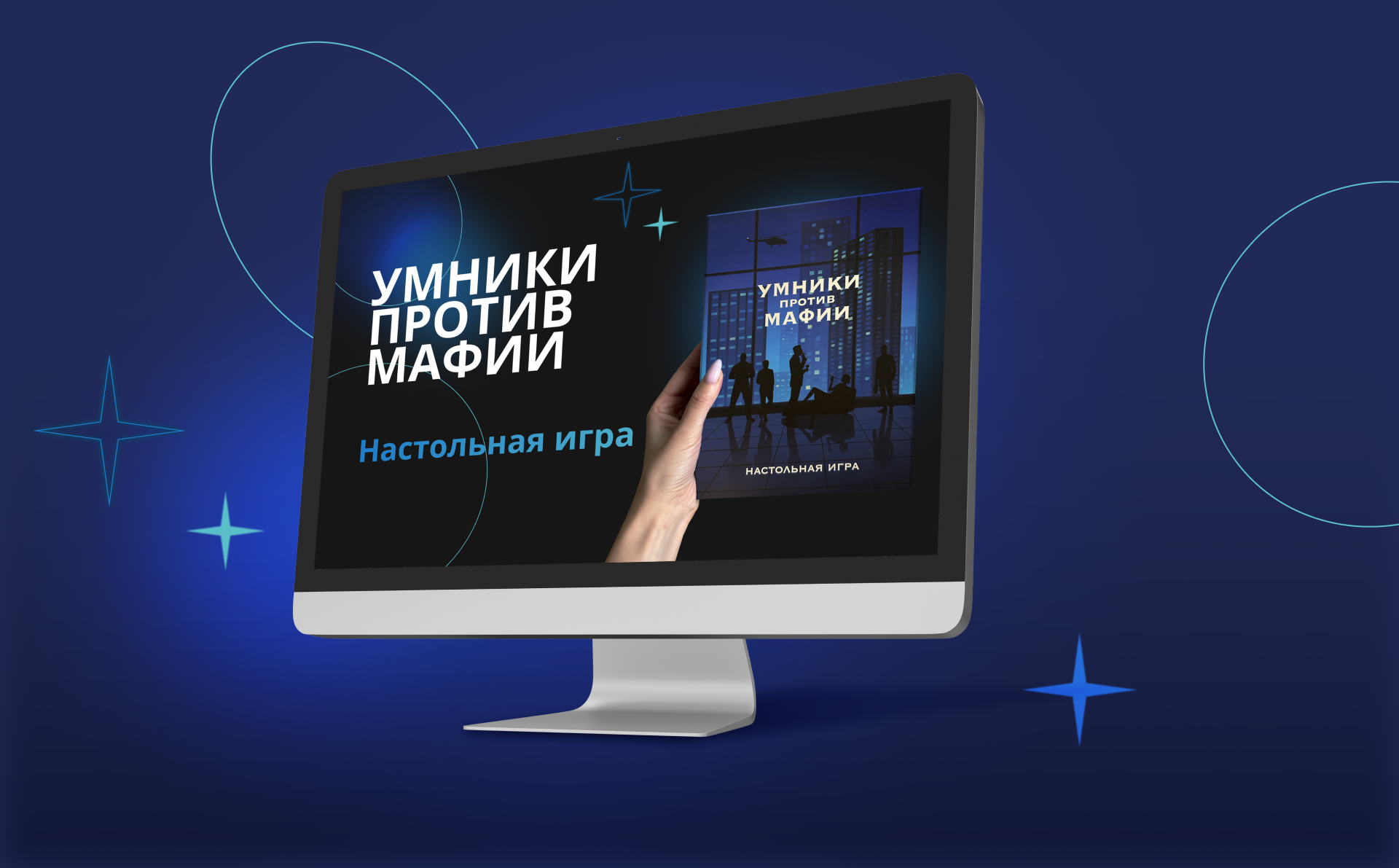 Design for the board Game, presentation design — Изображение №5 — Брендинг, Графика на Dprofile