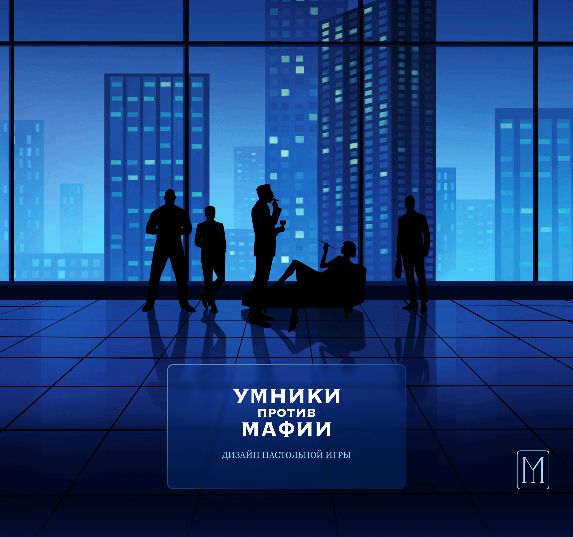 Design for the board Game, presentation design — Изображение №1 — Брендинг, Графика на Dprofile