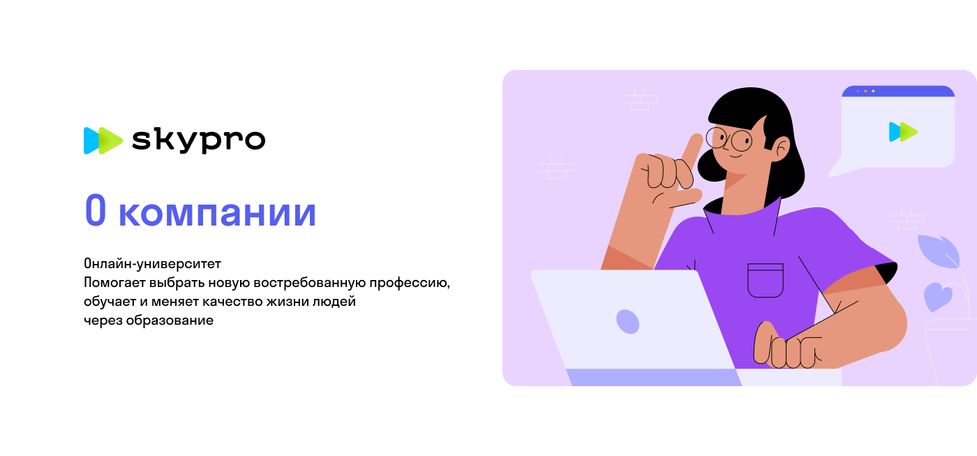 Email — рассылка для Skypro — Изображение №1 — Графика, Маркетинг на Dprofile