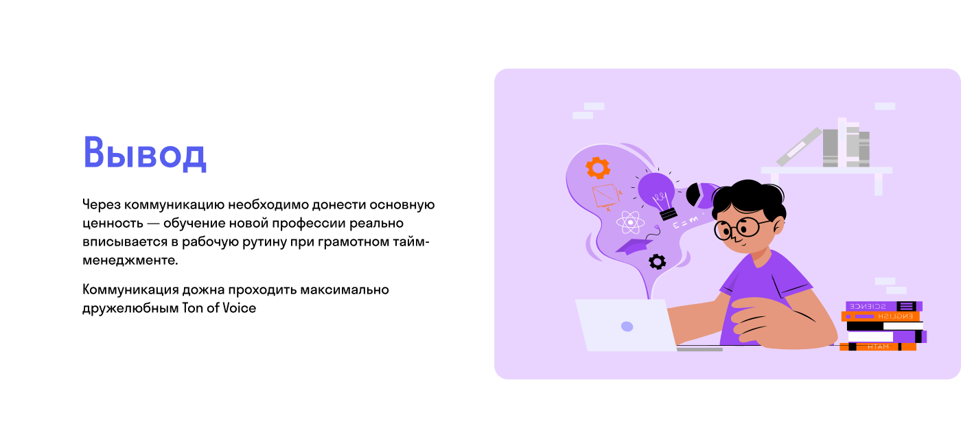 Email — рассылка для Skypro — Изображение №5 — Графика, Маркетинг на Dprofile