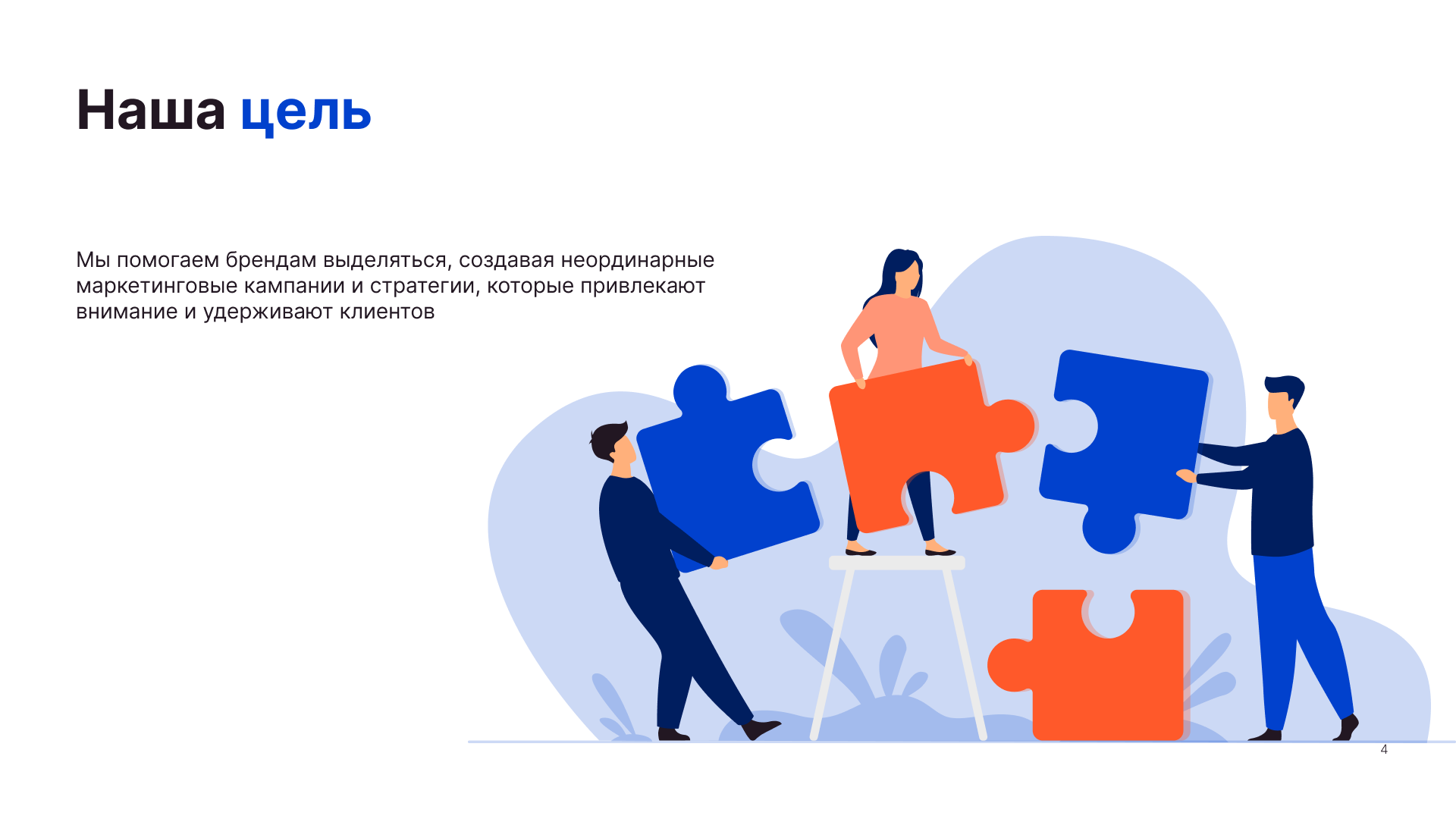 Презентация для Blob — Изображение №6 — Графика, Маркетинг на Dprofile