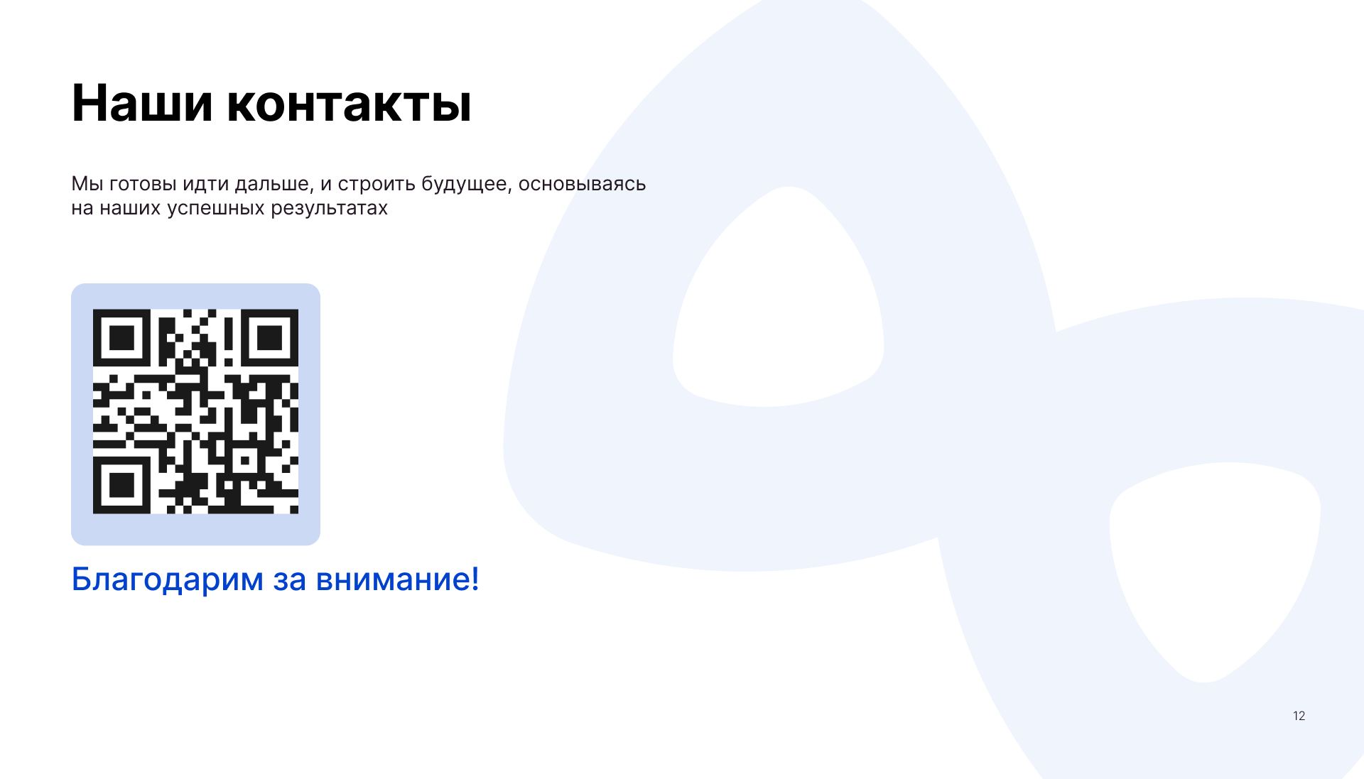 Презентация для Blob — Изображение №14 — Графика, Маркетинг на Dprofile