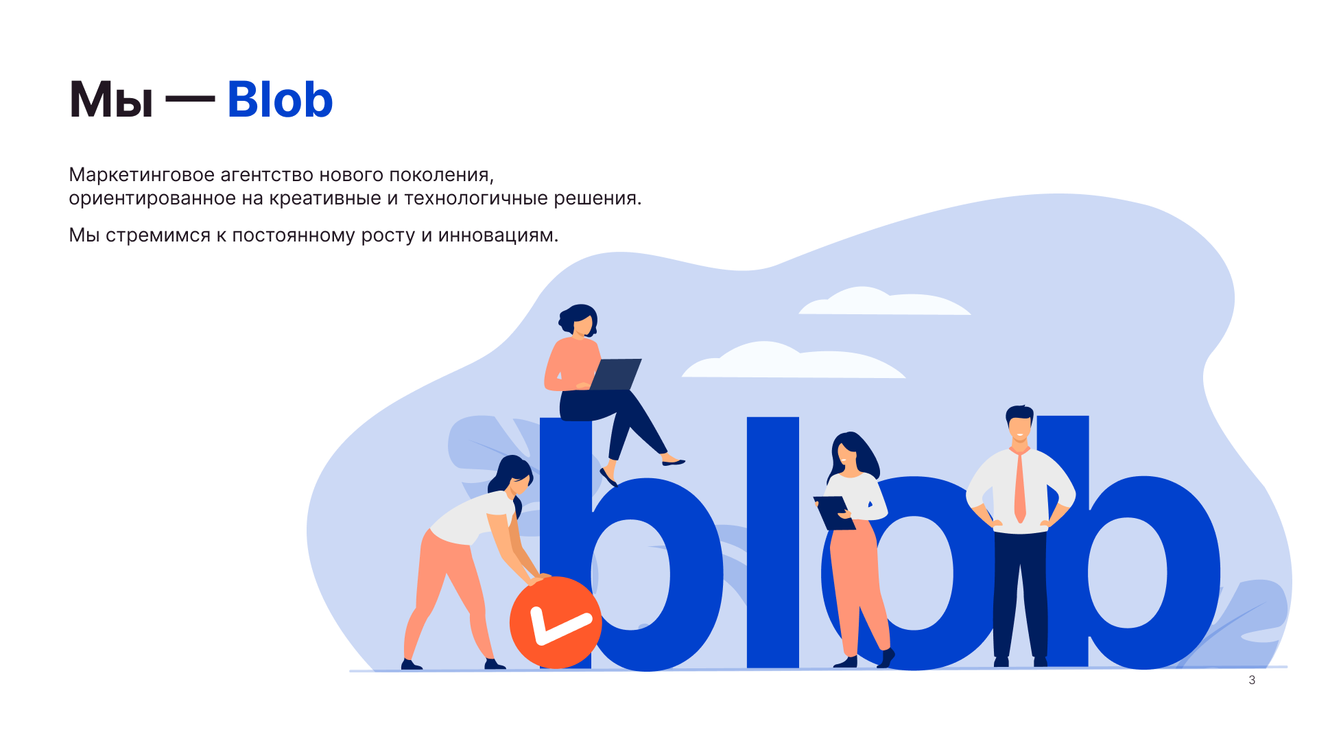 Презентация для Blob — Изображение №5 — Графика, Маркетинг на Dprofile