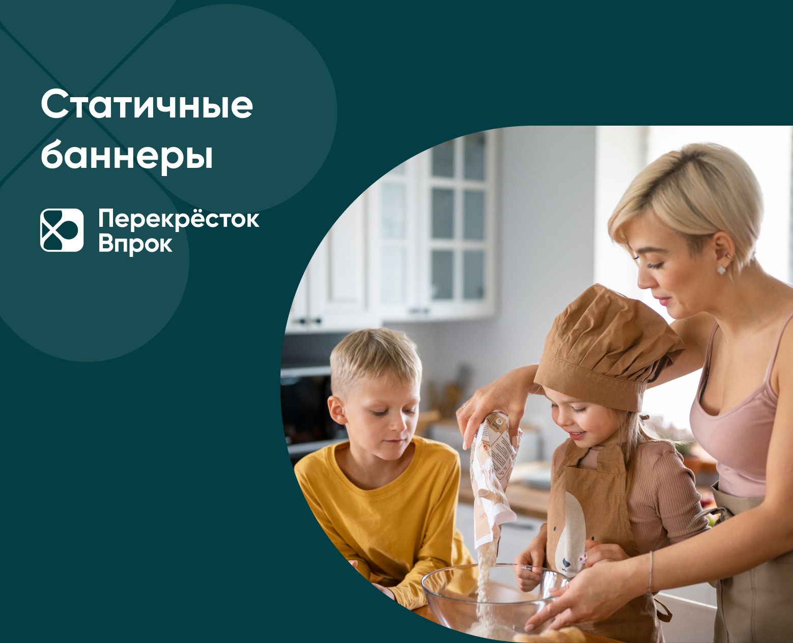 Баннеры для таргетированной рекламы — Графика, Маркетинг на Dprofile