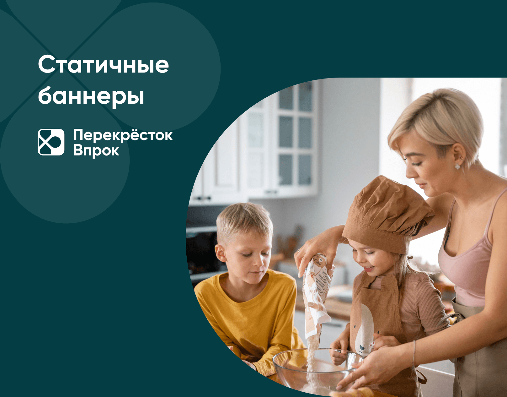 Баннеры для таргетированной рекламы — Изображение №1 — Графика, Маркетинг на Dprofile