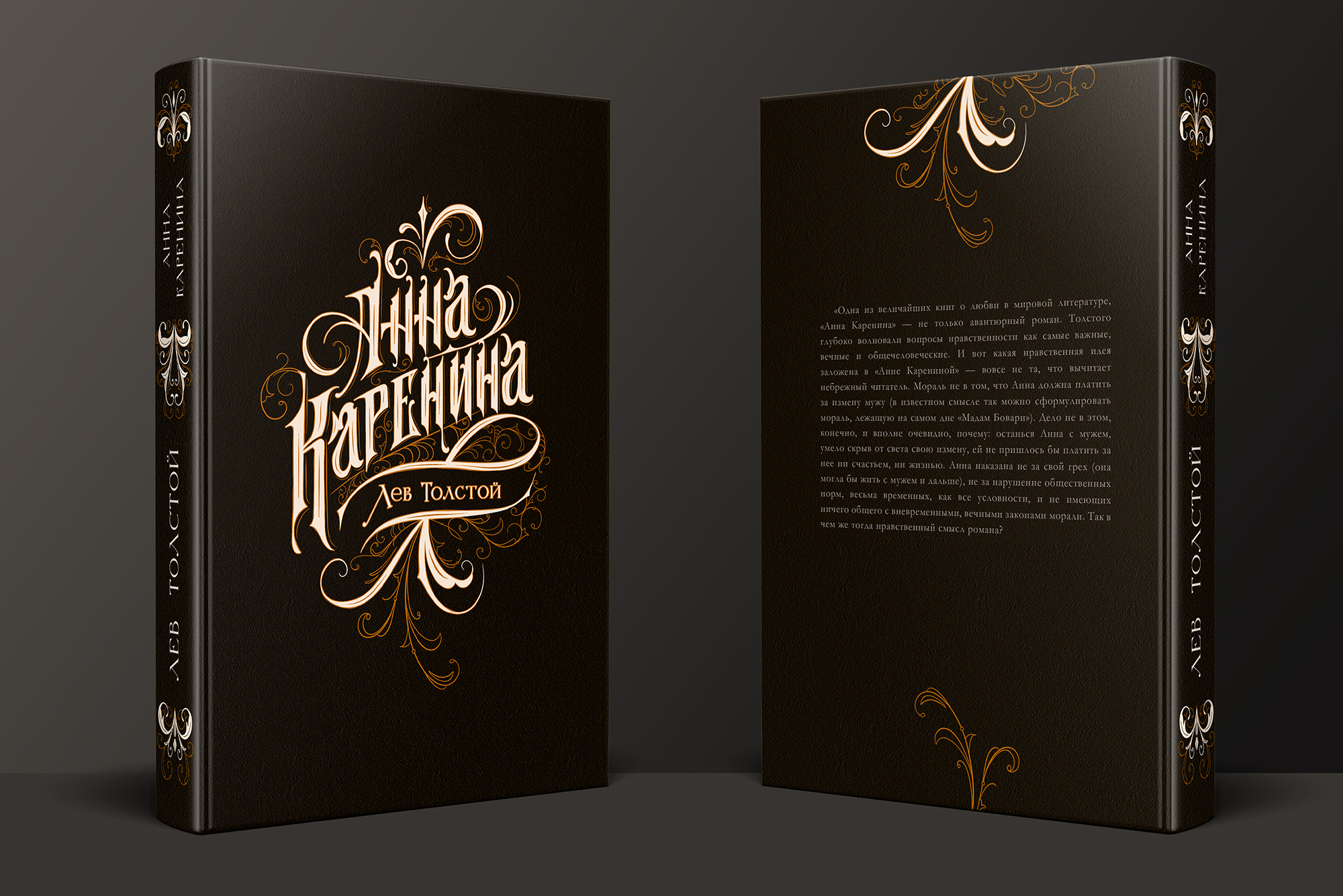 Анна Каренина — Изображение №1 — Иллюстрация, Графика на Dprofile