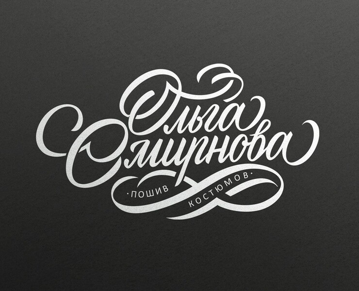 Леттеринг логотип — Графика на Dprofile