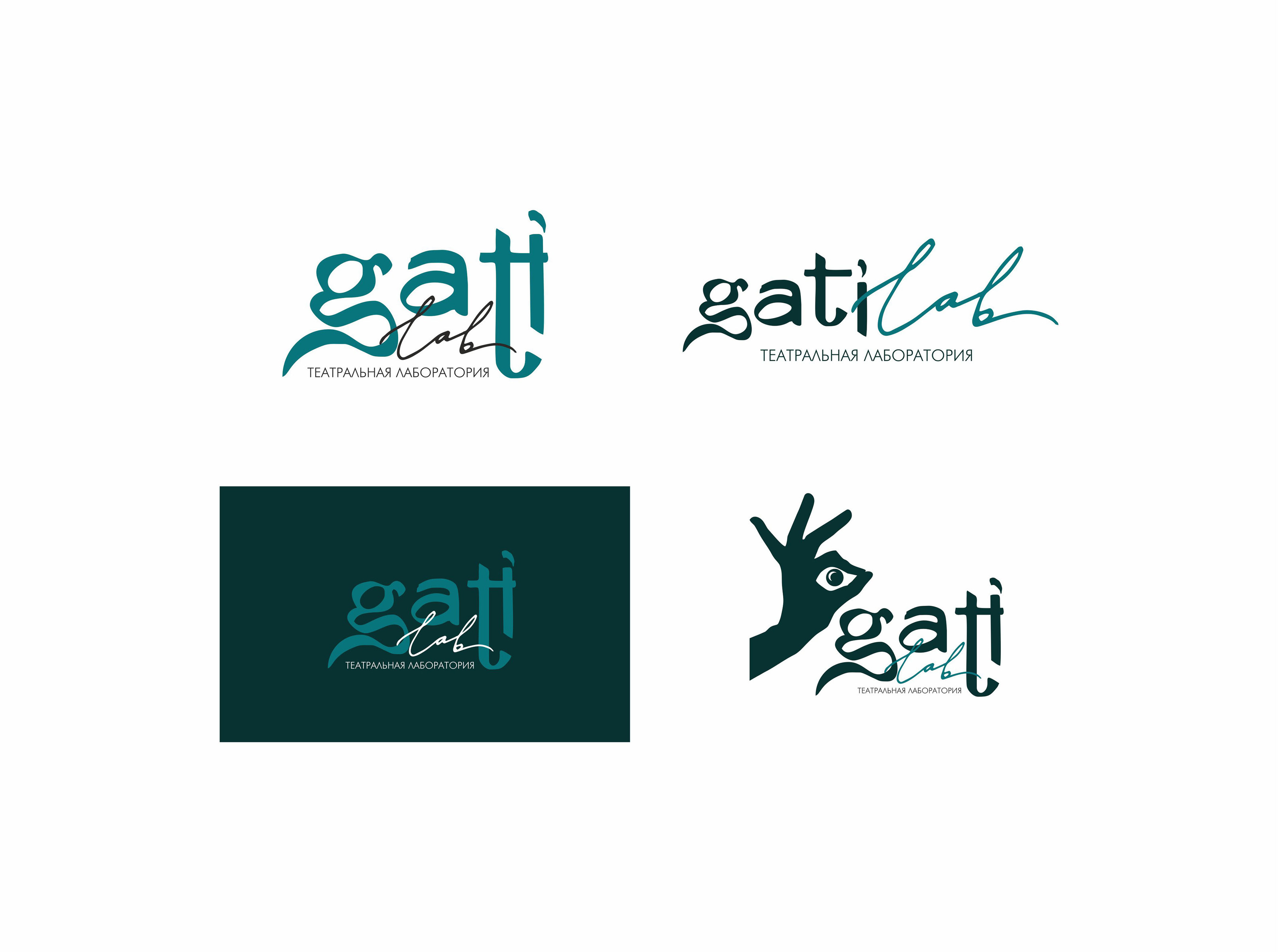 Gati Lab - театр только по любви — Изображение №2 — Брендинг, Графика на Dprofile