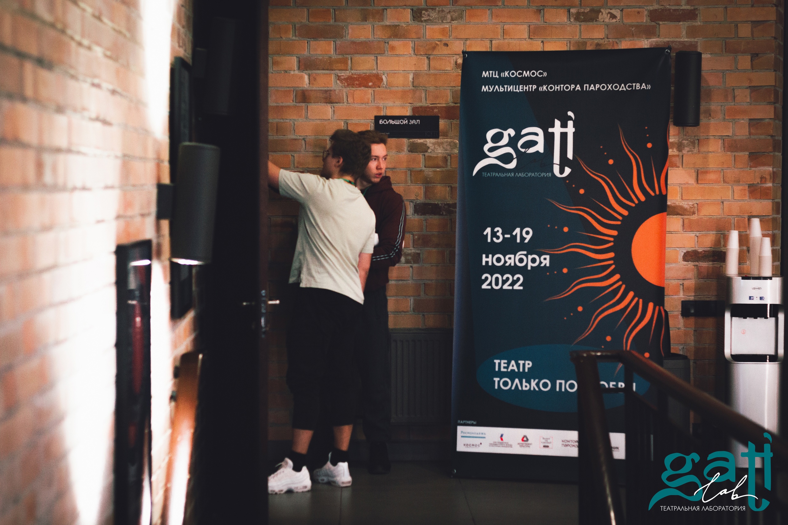 Gati Lab - театр только по любви — Изображение №4 — Брендинг, Графика на Dprofile