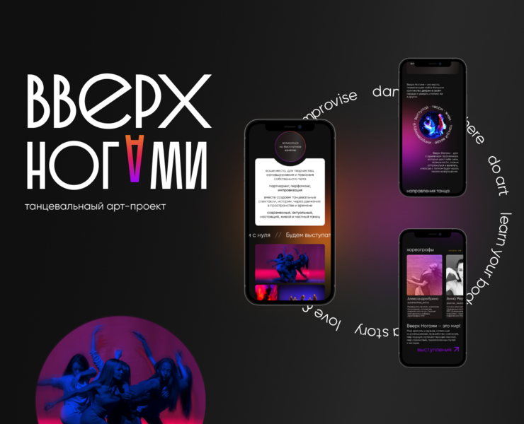 Dance School - Web design — Интерфейсы на Dprofile