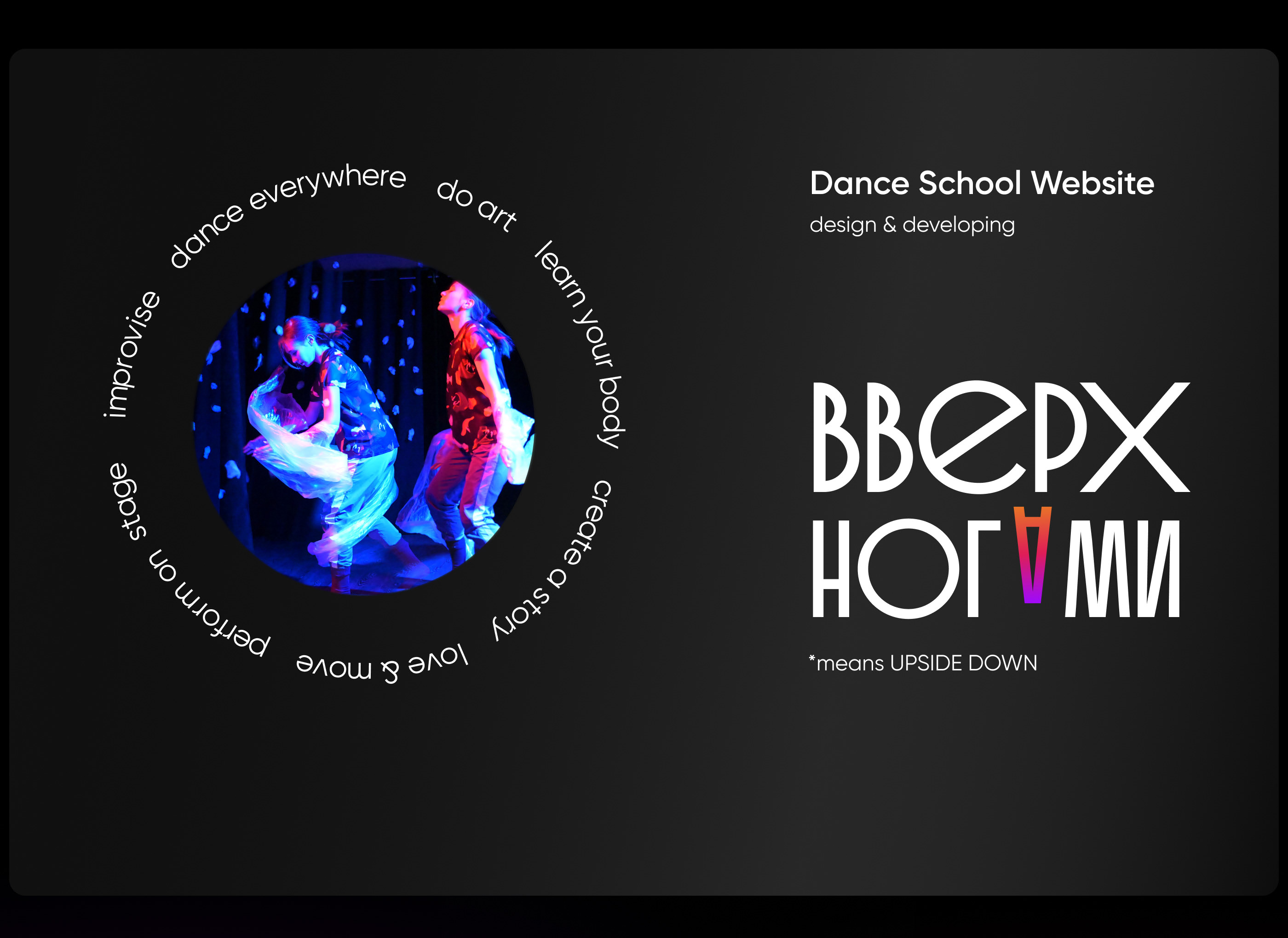 Dance School - Web design — Изображение №1 — Интерфейсы на Dprofile