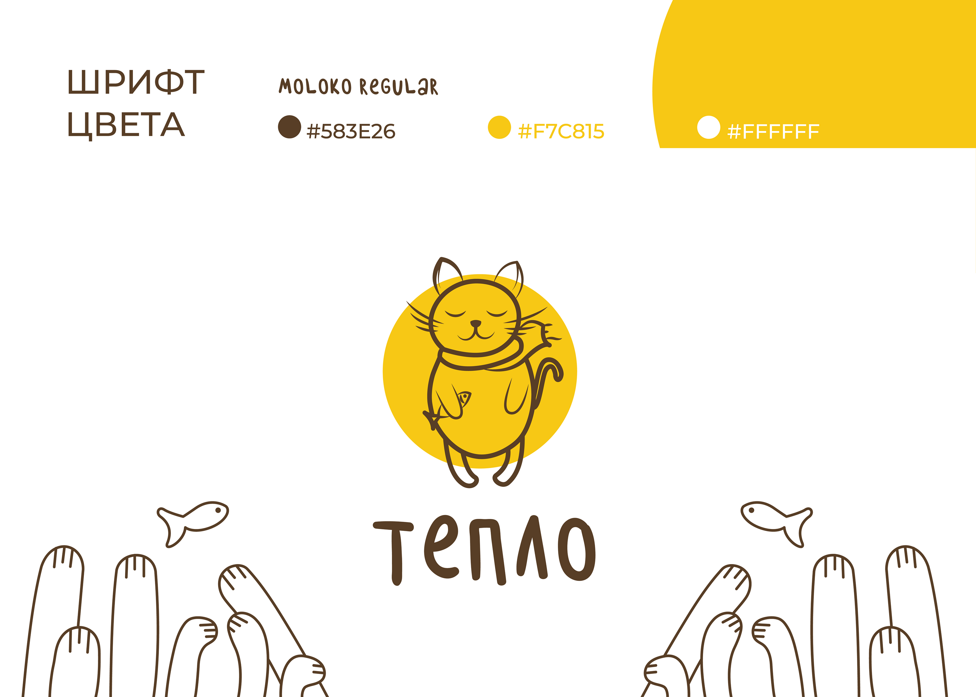 Фирменный стиль для кофейни — Изображение №4 — Брендинг, Графика на Dprofile