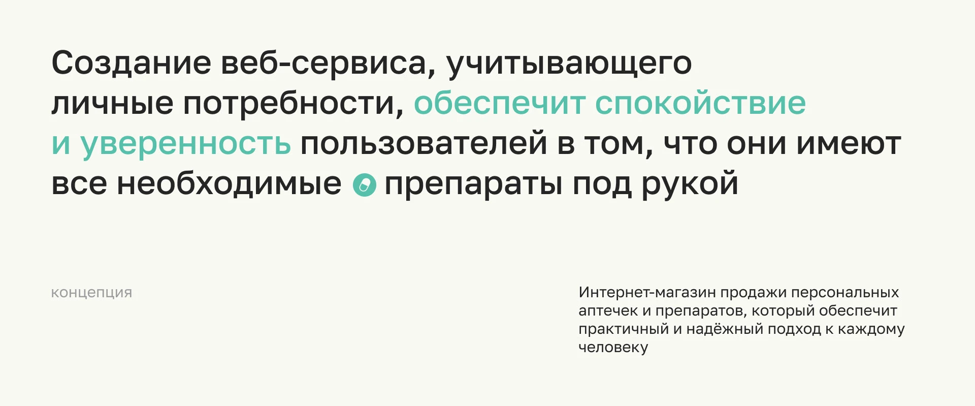 Интернет-магазин персональных аптечек Бивэлл — Изображение №2 — Интерфейсы, Брендинг на Dprofile