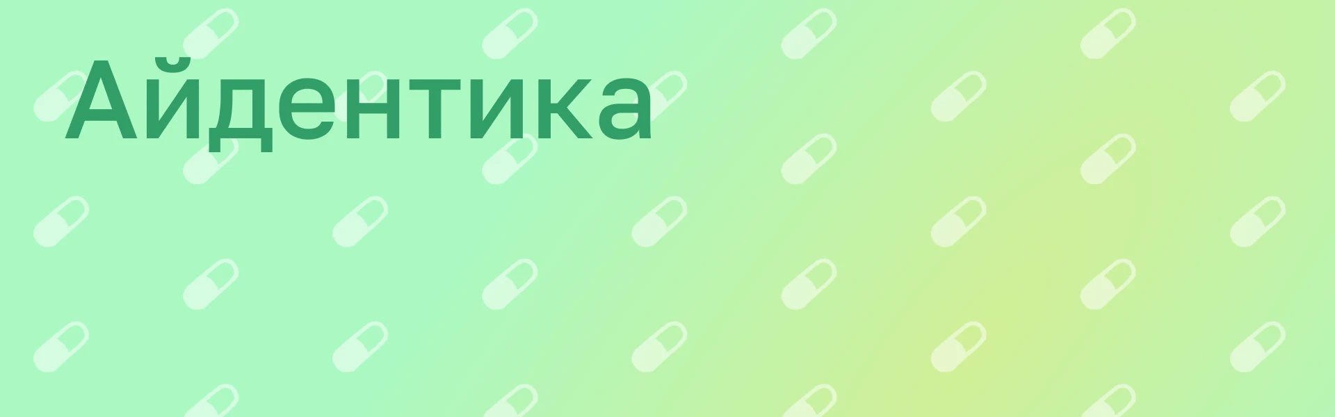 Интернет-магазин персональных аптечек Бивэлл — Изображение №9 — Интерфейсы, Брендинг на Dprofile