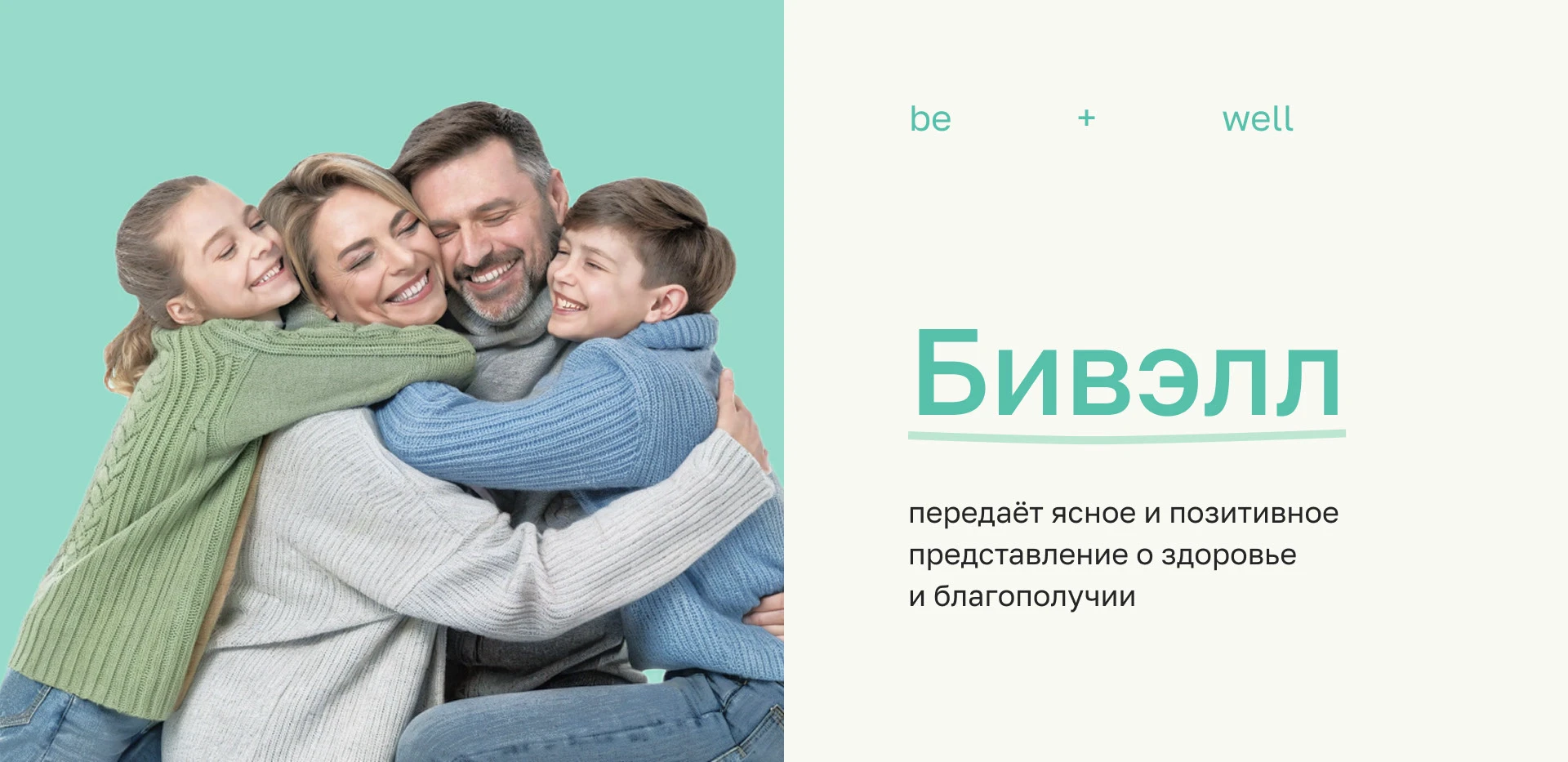 Интернет-магазин персональных аптечек Бивэлл — Изображение №11 — Интерфейсы, Брендинг на Dprofile