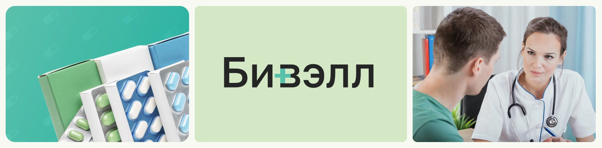 Интернет-магазин персональных аптечек Бивэлл — Изображение №14 — Интерфейсы, Брендинг на Dprofile