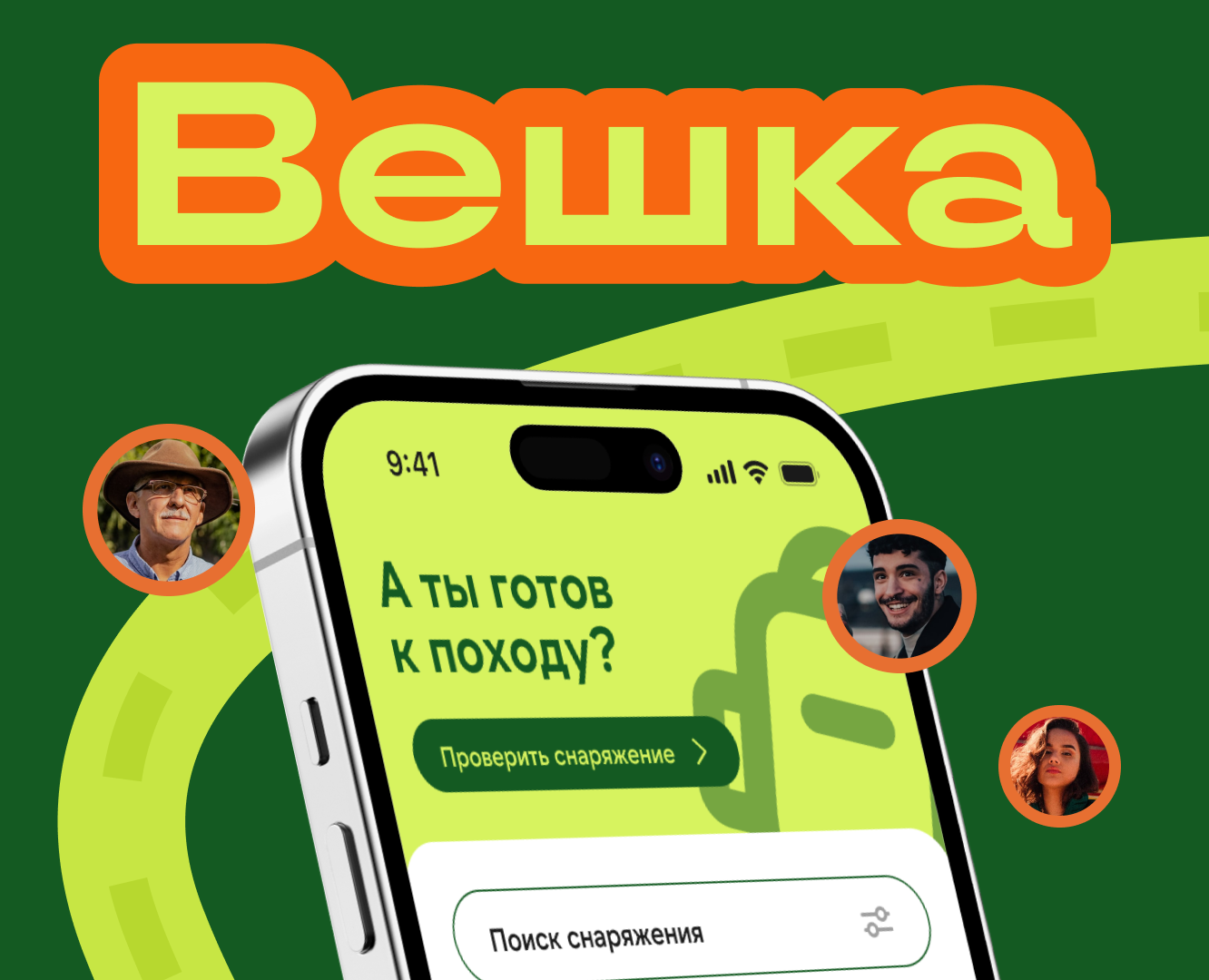 Мобильное приложение Вешка — Интерфейсы на Dprofile