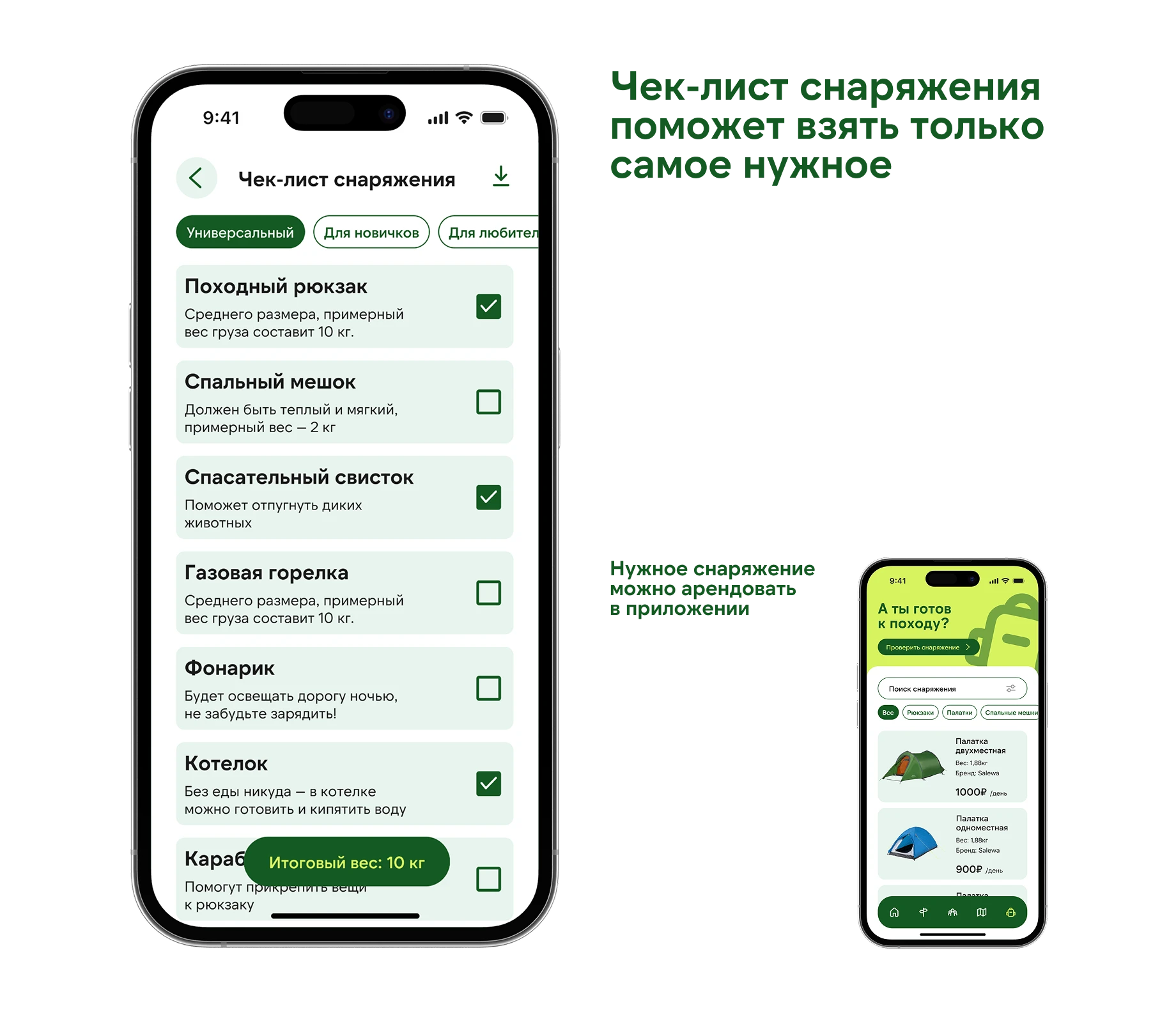 Мобильное приложение Вешка — Изображение №11 — Интерфейсы на Dprofile