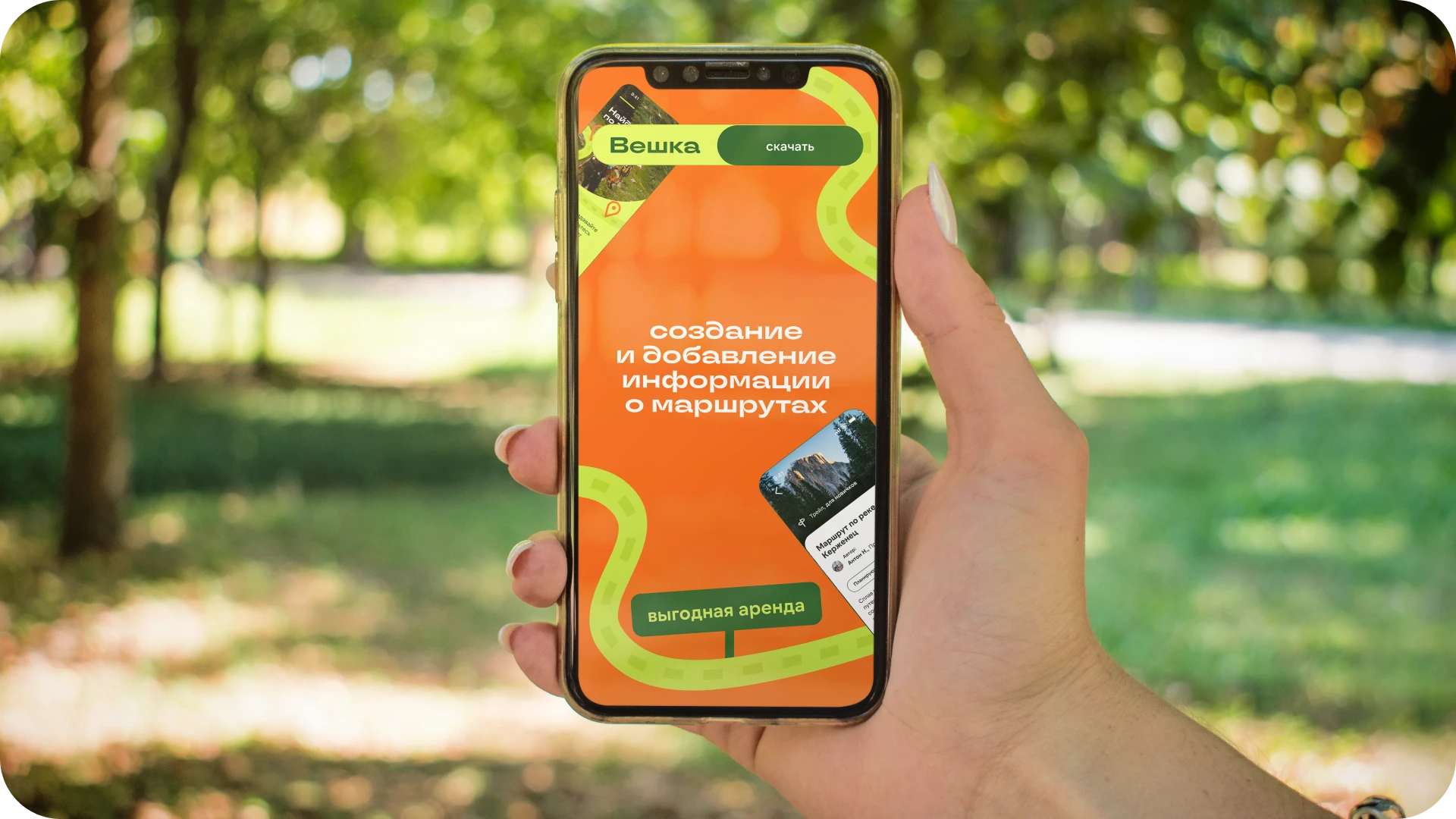 Мобильное приложение Вешка — Изображение №10 — Интерфейсы на Dprofile