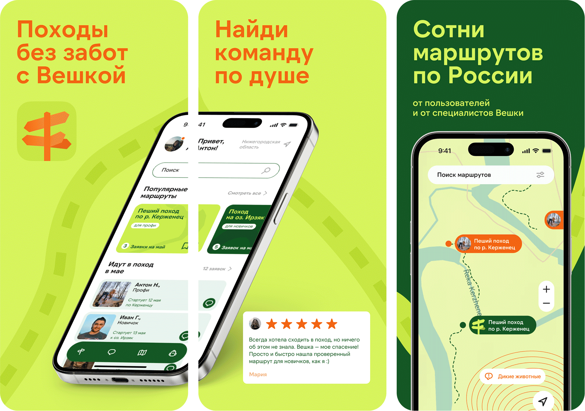 Мобильное приложение Вешка — Изображение №13 — Интерфейсы на Dprofile