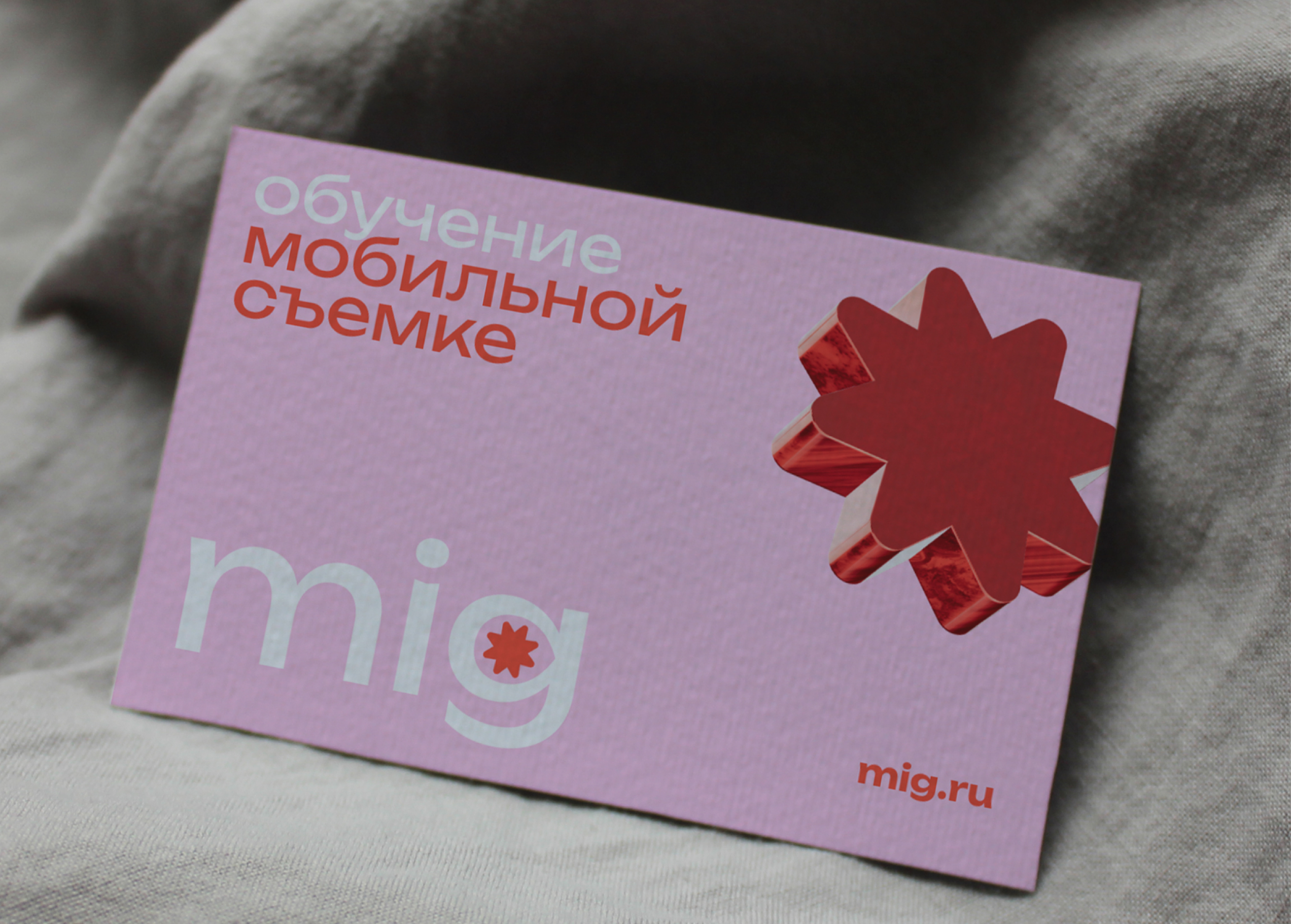 Айдентика для школы мобильной съемки «mig» — Изображение №3 — Интерфейсы, Брендинг на Dprofile