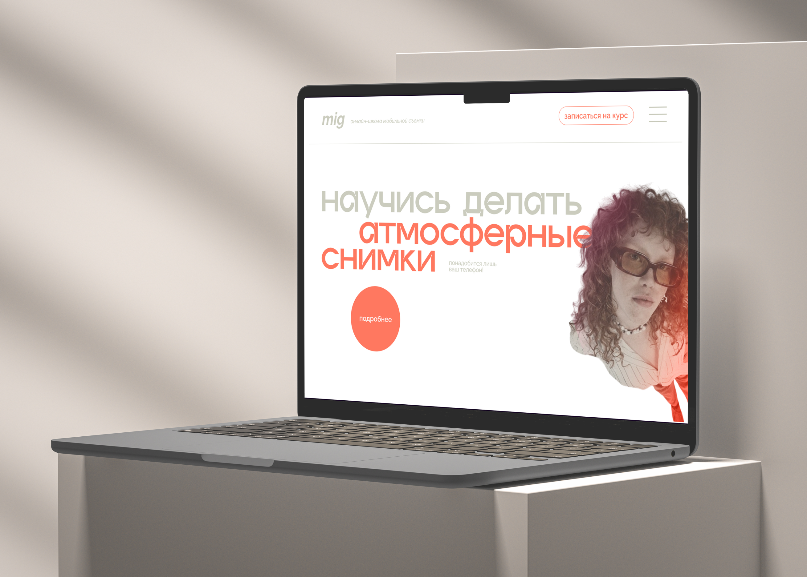 Айдентика для школы мобильной съемки «mig» — Изображение №18 — Интерфейсы, Брендинг на Dprofile