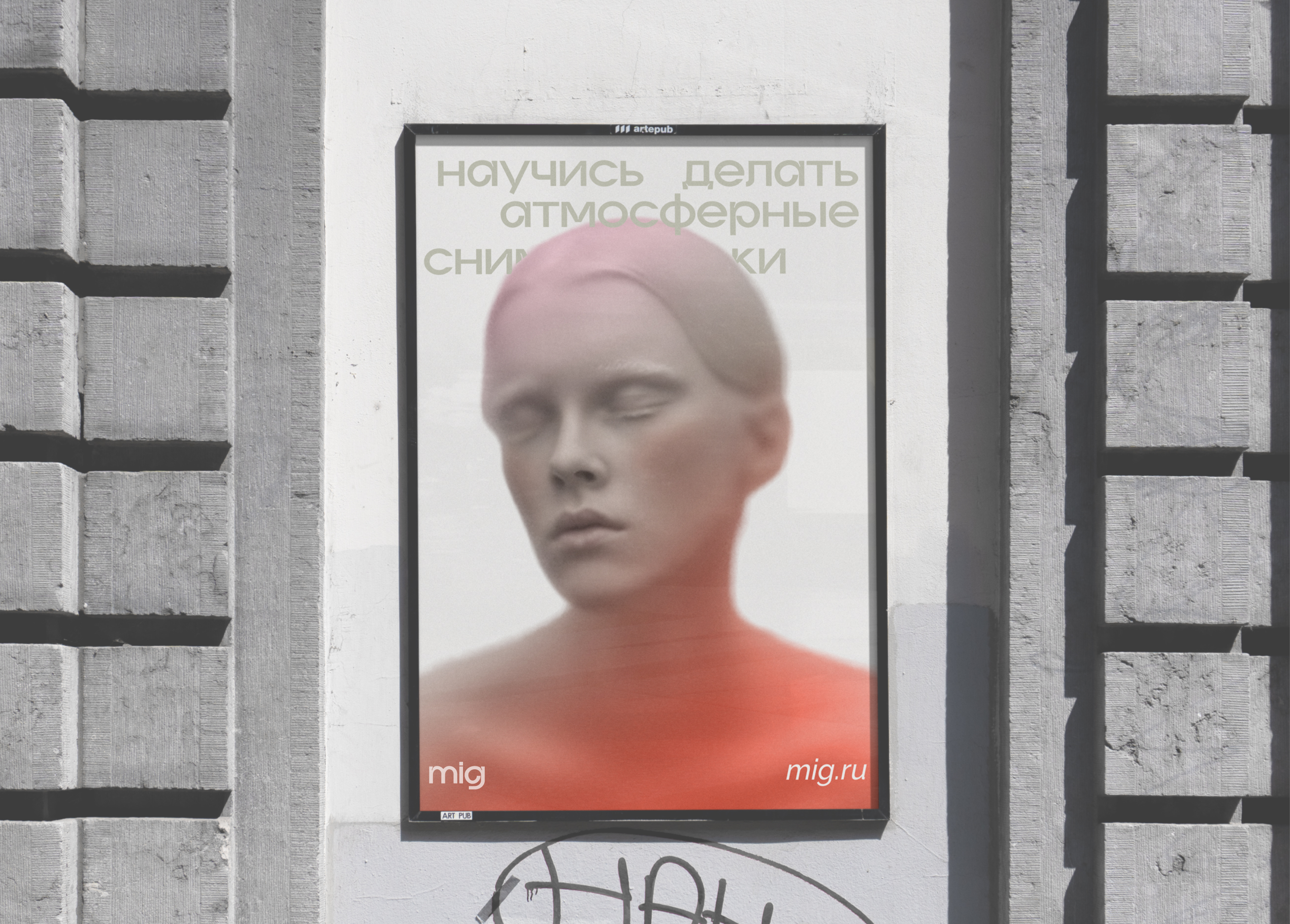 Айдентика для школы мобильной съемки «mig» — Изображение №13 — Интерфейсы, Брендинг на Dprofile