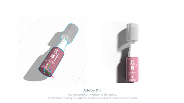 JKeratin HOME LINE OIL — Изображение №5 — Брендинг, 3D на Dprofile