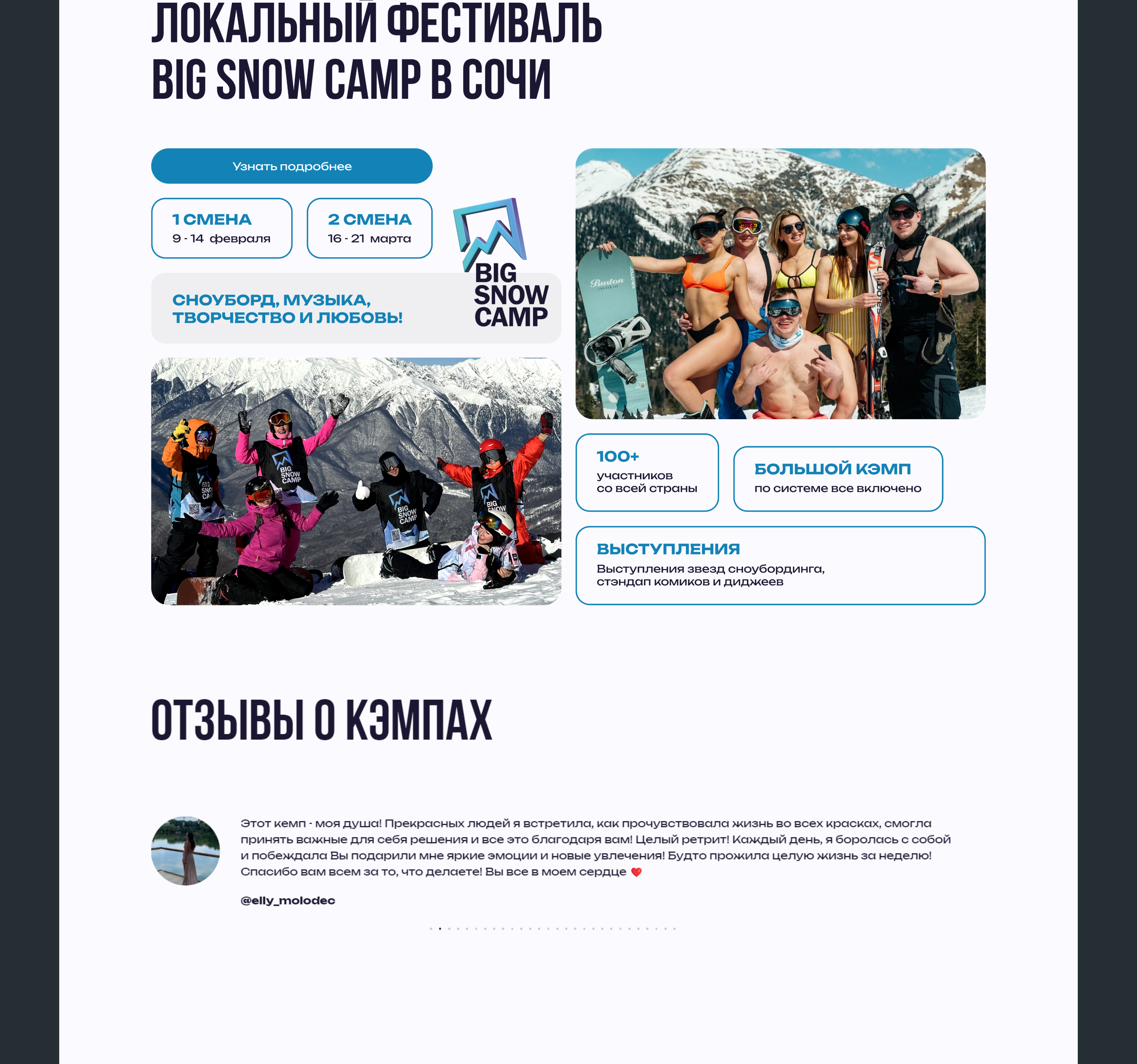 Сайт для кэмпа | туризм | Tilda Тильда — Изображение №9 — Интерфейсы на Dprofile