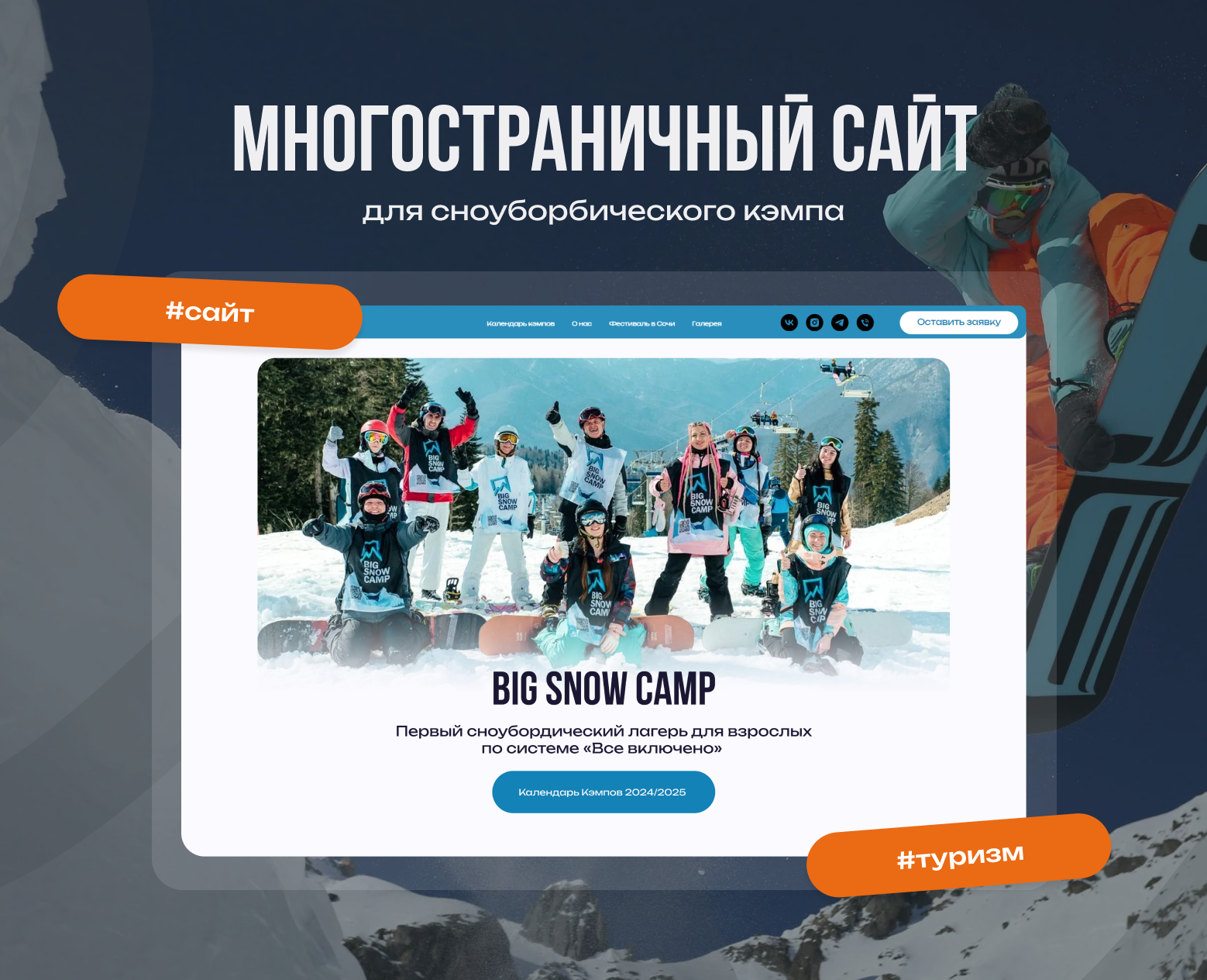 Сайт для кэмпа | туризм | Tilda Тильда — Интерфейсы на Dprofile