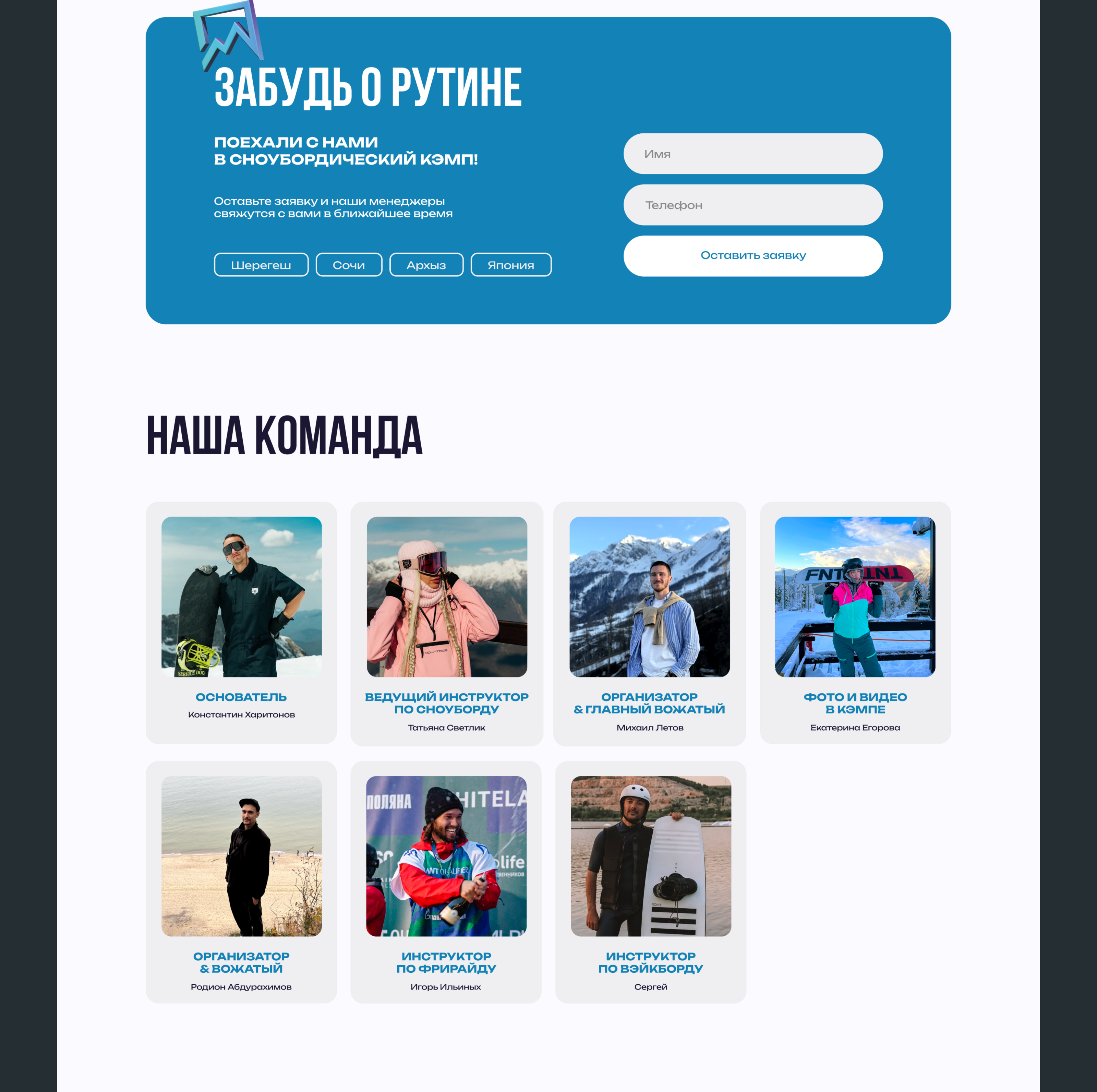 Сайт для кэмпа | туризм | Tilda Тильда — Изображение №10 — Интерфейсы на Dprofile