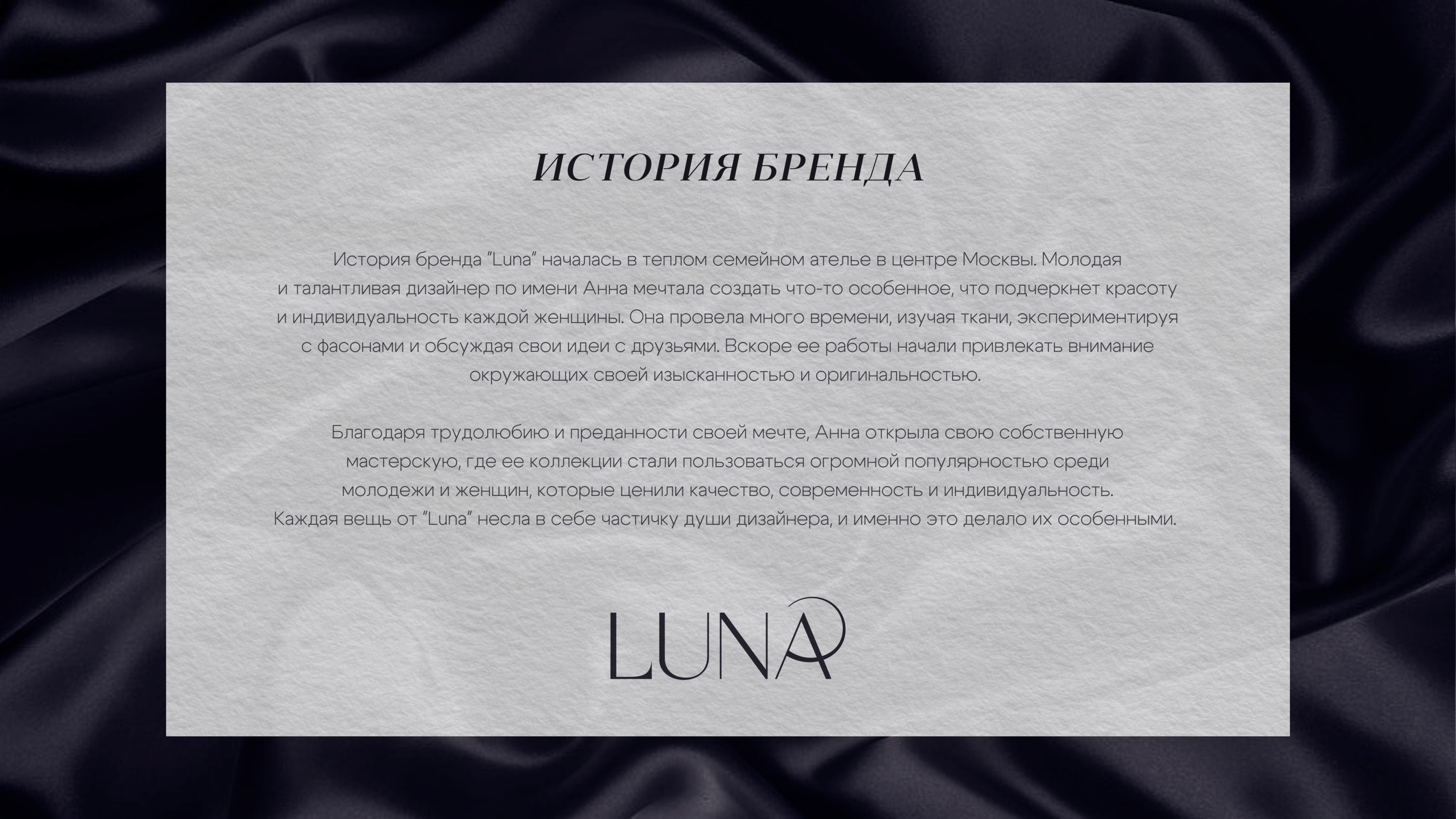 BRANDING | ФИРМЕННЫЙ СТИЛЬ БРЕНД ОДЕЖДЫ | БРЕНД ОДЕЖДЫ — Изображение №3 — Брендинг на Dprofile