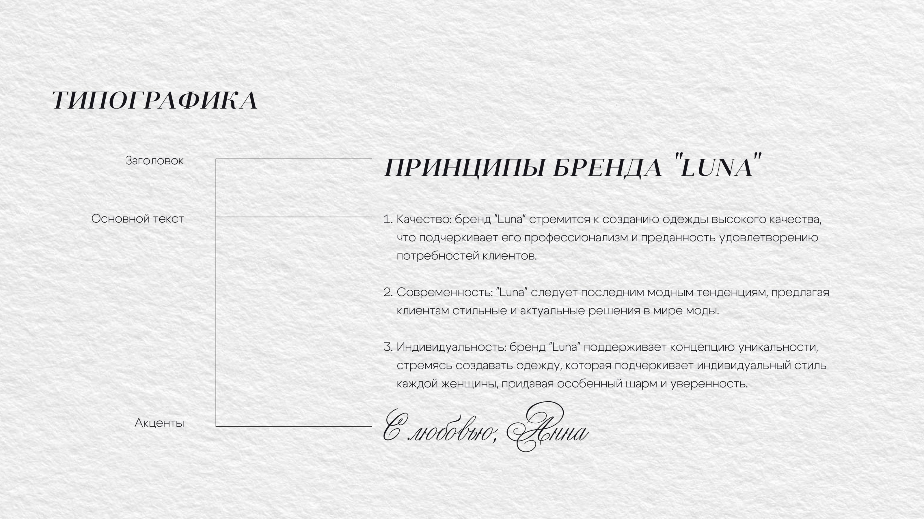 BRANDING | ФИРМЕННЫЙ СТИЛЬ БРЕНД ОДЕЖДЫ | БРЕНД ОДЕЖДЫ — Изображение №8 — Брендинг на Dprofile