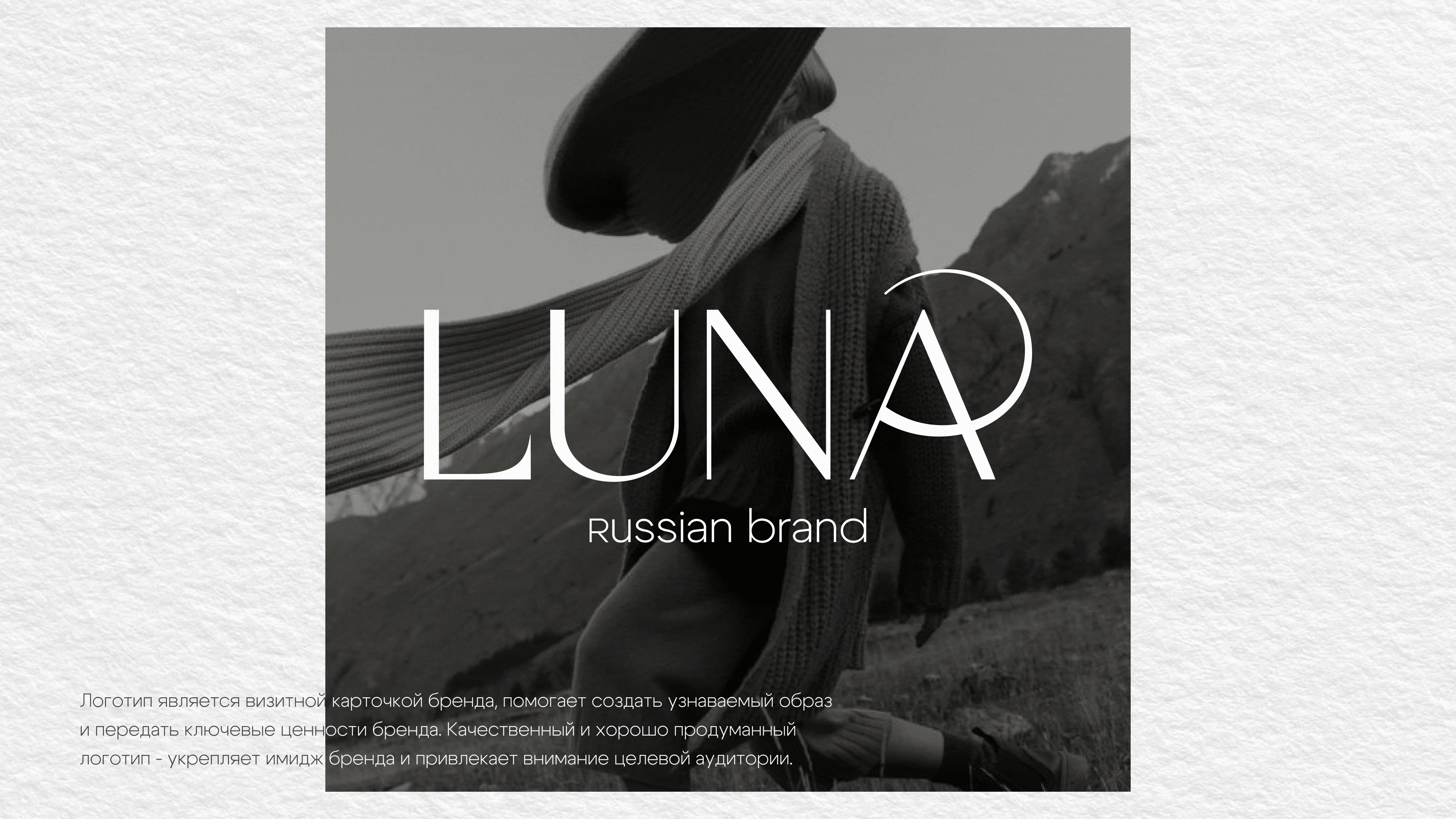BRANDING | ФИРМЕННЫЙ СТИЛЬ БРЕНД ОДЕЖДЫ | БРЕНД ОДЕЖДЫ — Изображение №5 — Брендинг на Dprofile