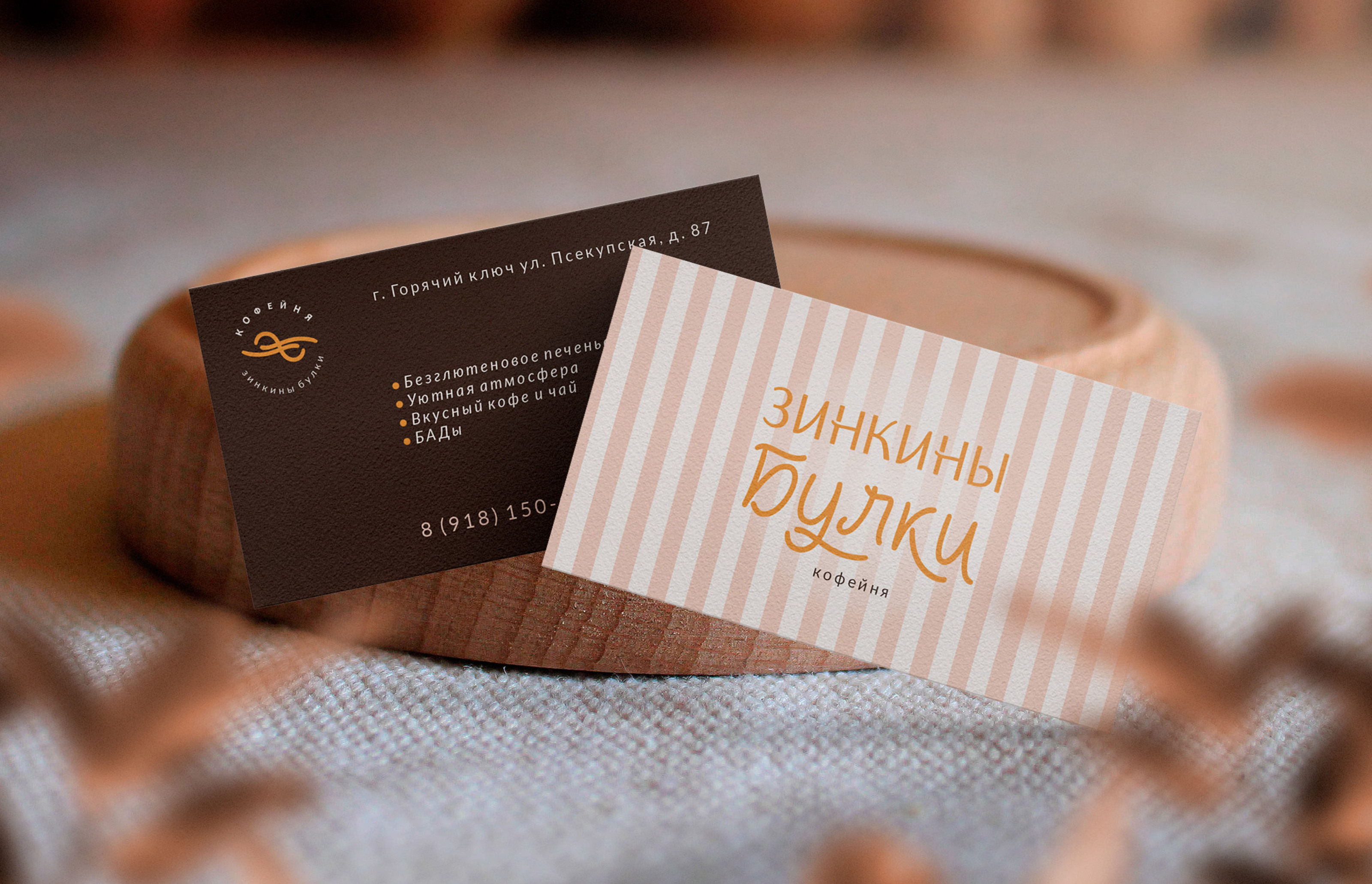 Фирменный стиль и логотип для кофейни — Изображение №16 — Брендинг, Графика на Dprofile