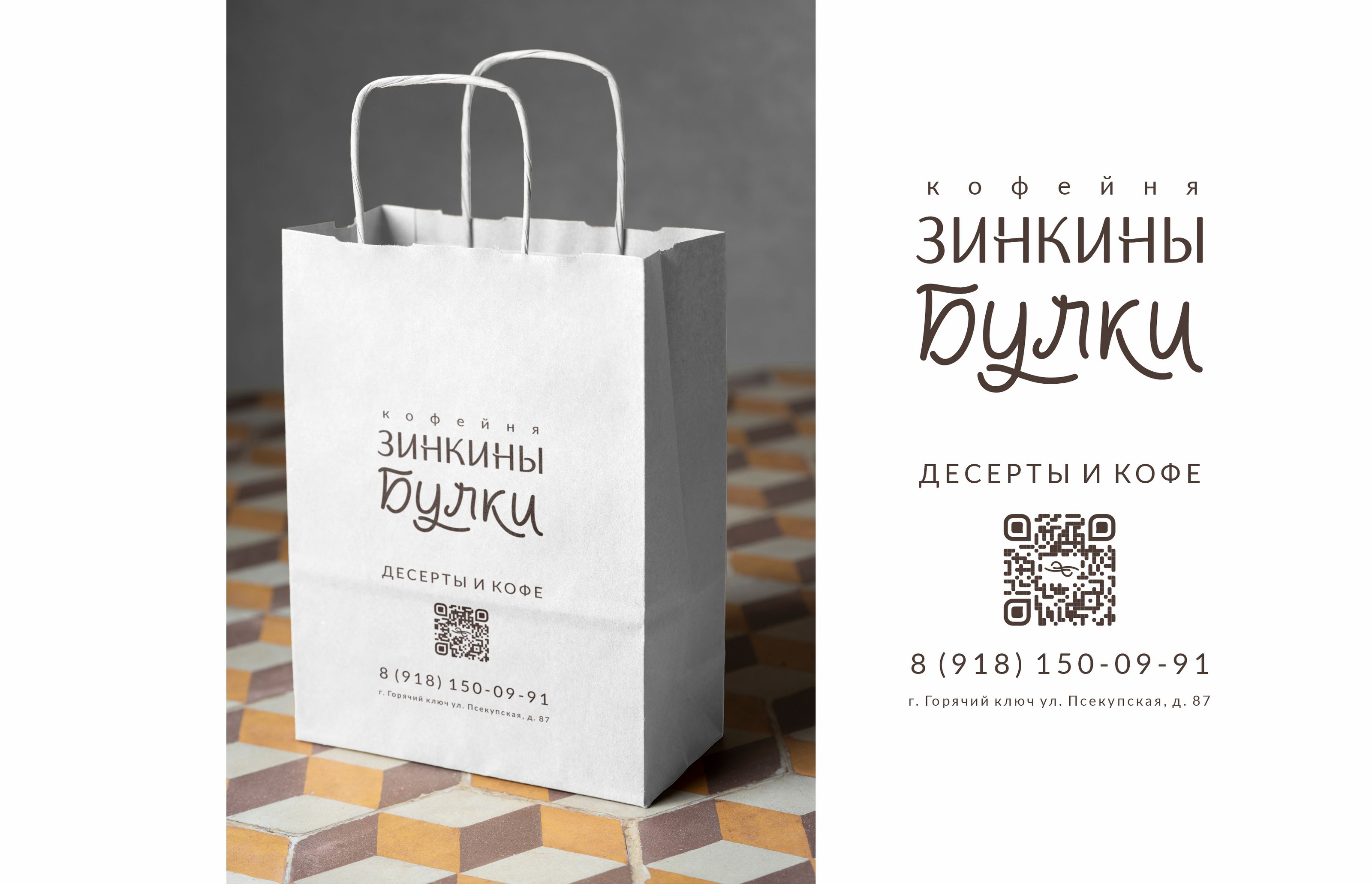 Фирменный стиль и логотип для кофейни — Изображение №22 — Брендинг, Графика на Dprofile