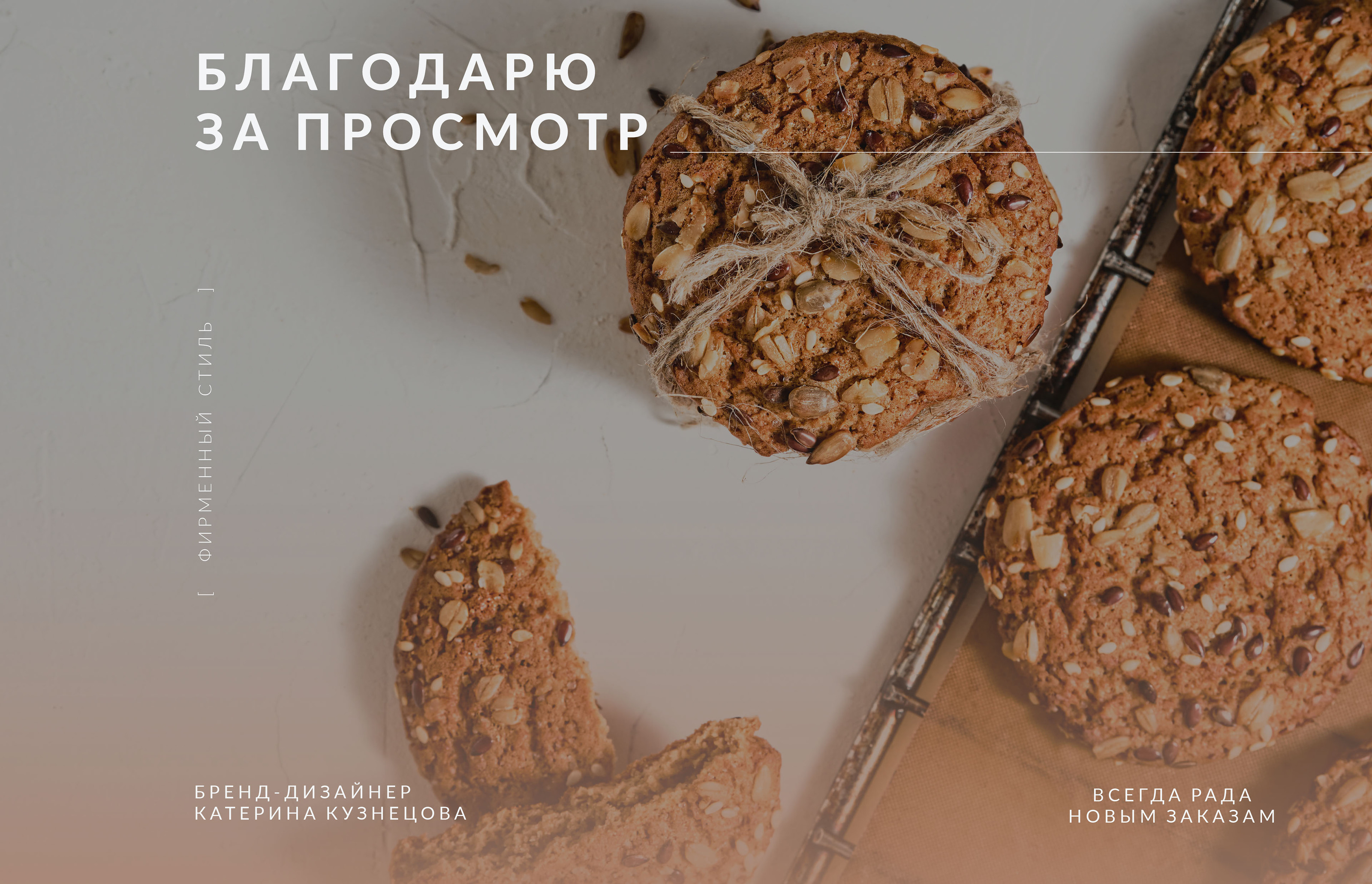 Фирменный стиль и логотип для кофейни — Изображение №26 — Брендинг, Графика на Dprofile