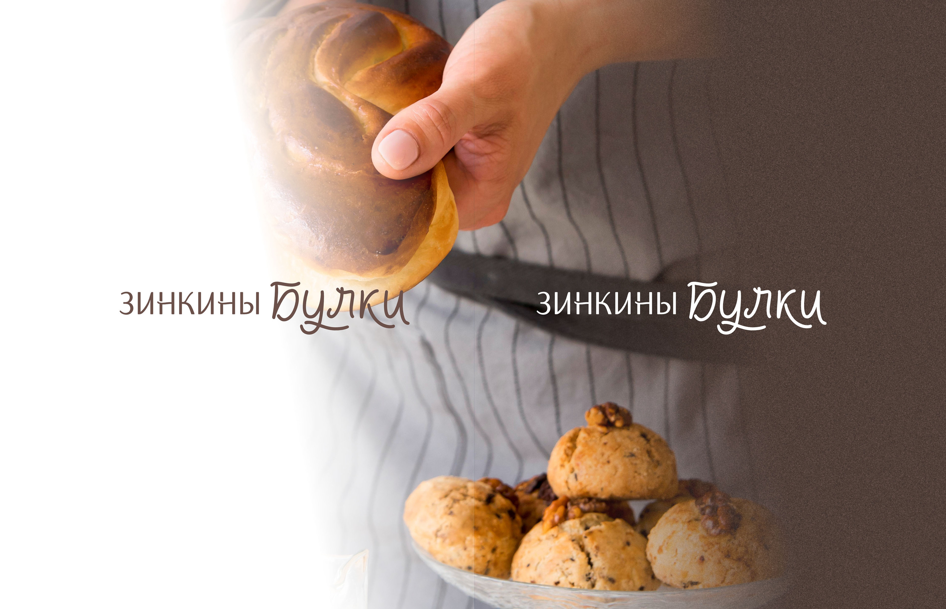 Фирменный стиль и логотип для кофейни — Изображение №6 — Брендинг, Графика на Dprofile