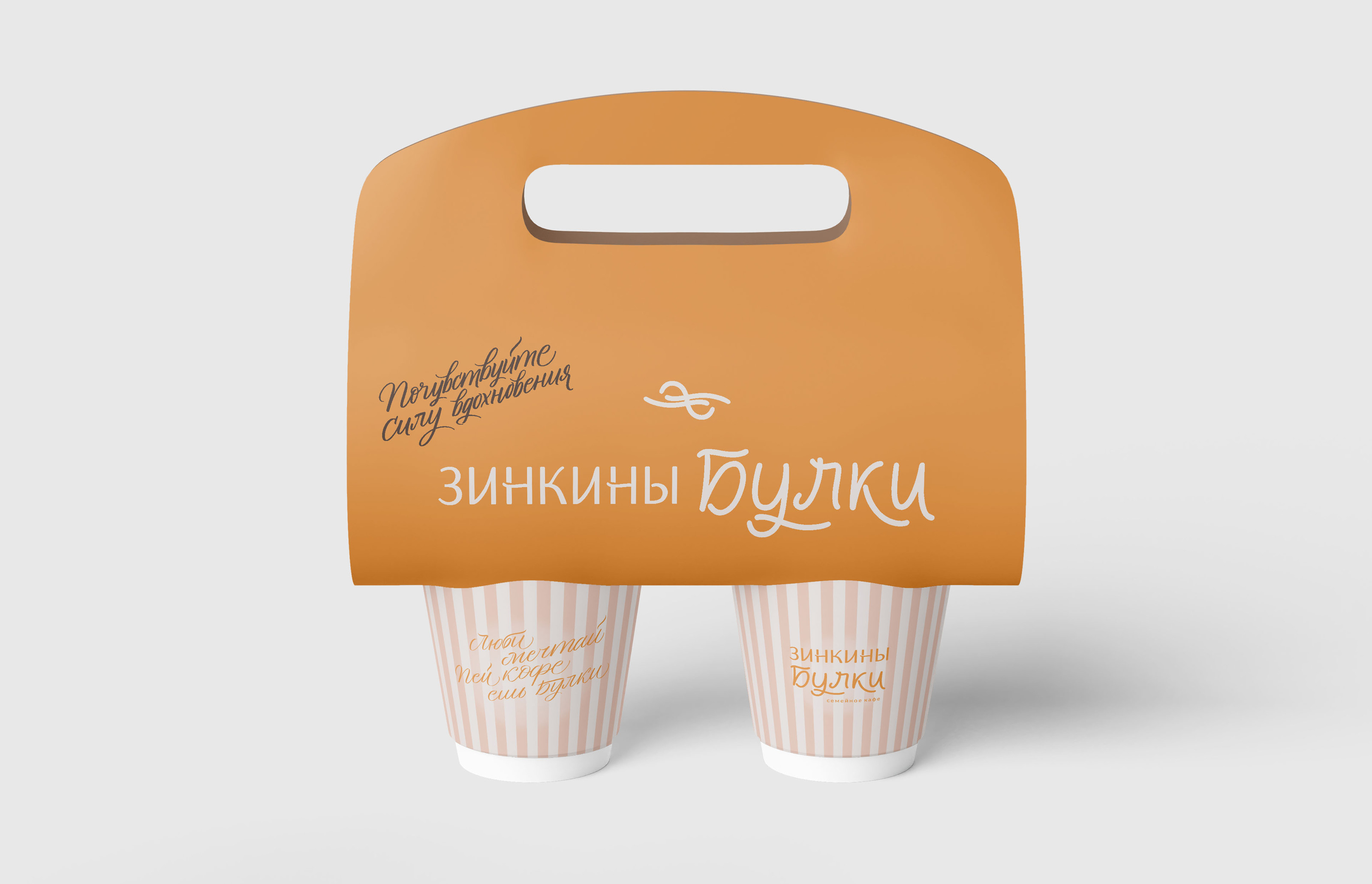 Фирменный стиль и логотип для кофейни — Изображение №23 — Брендинг, Графика на Dprofile