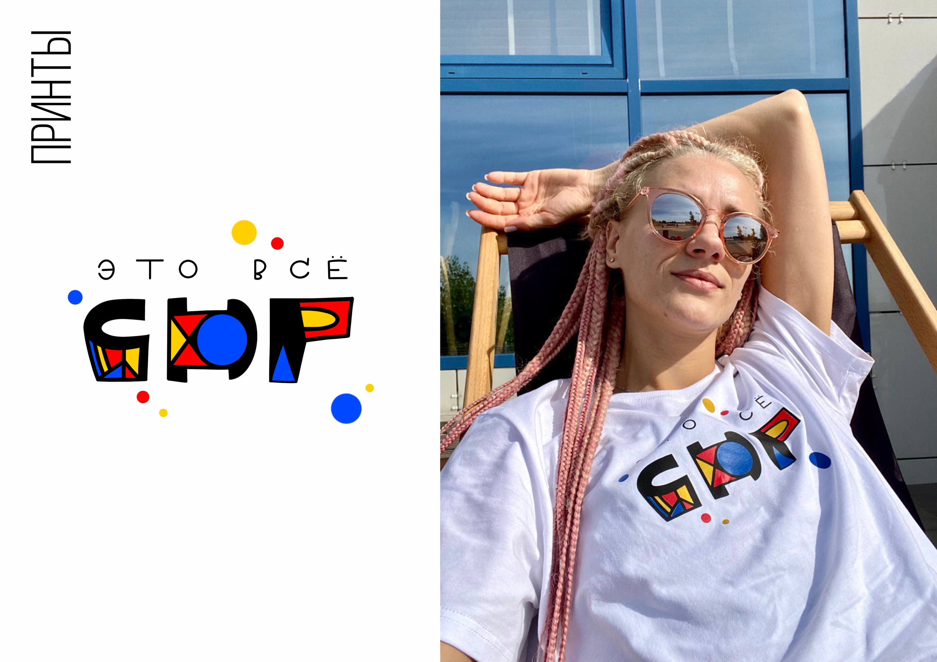 Фирменный стиль | Логотип | Одежда | Леттеринг — Изображение №16 — Брендинг на Dprofile