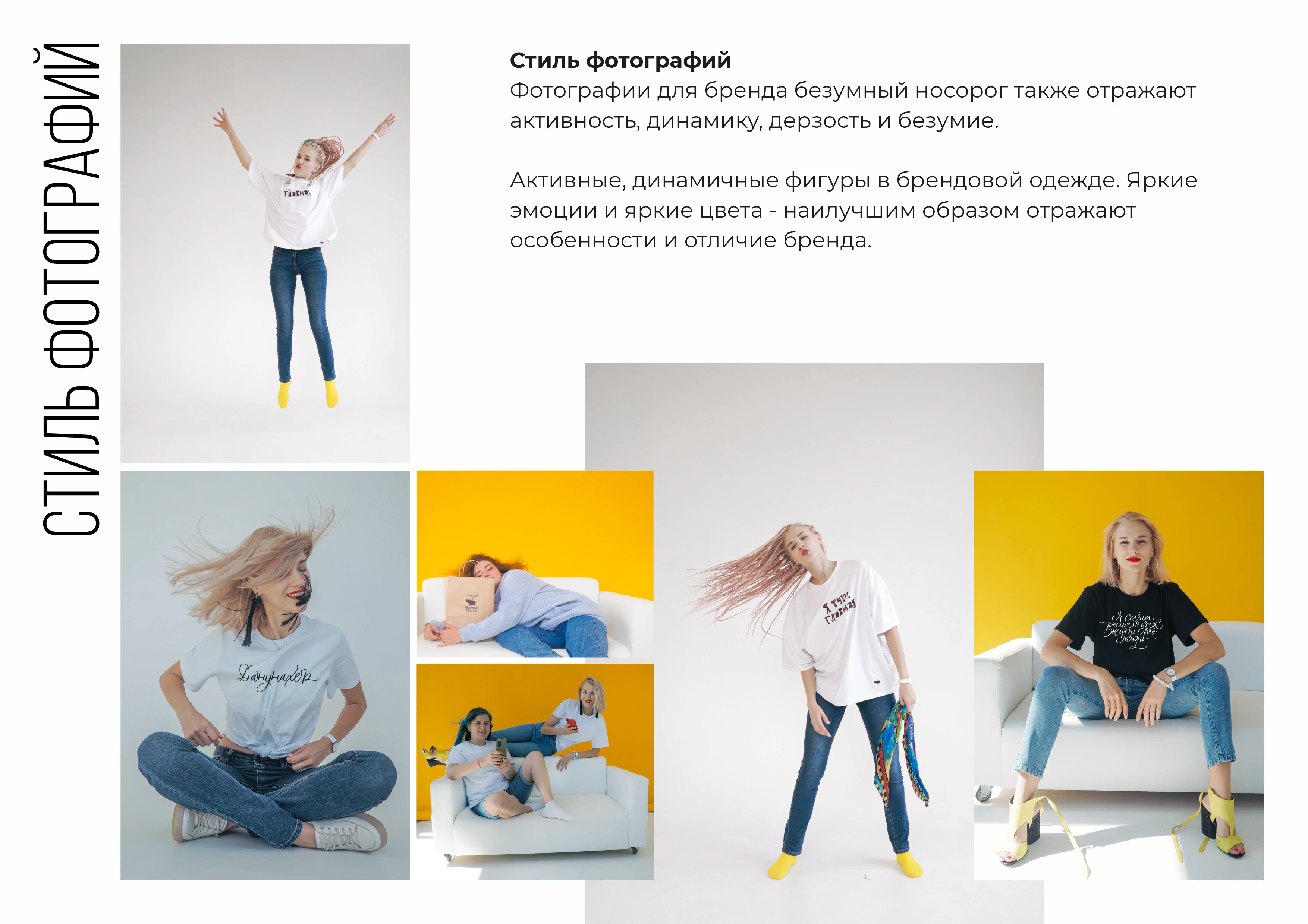 Фирменный стиль | Логотип | Одежда | Леттеринг — Изображение №11 — Брендинг на Dprofile