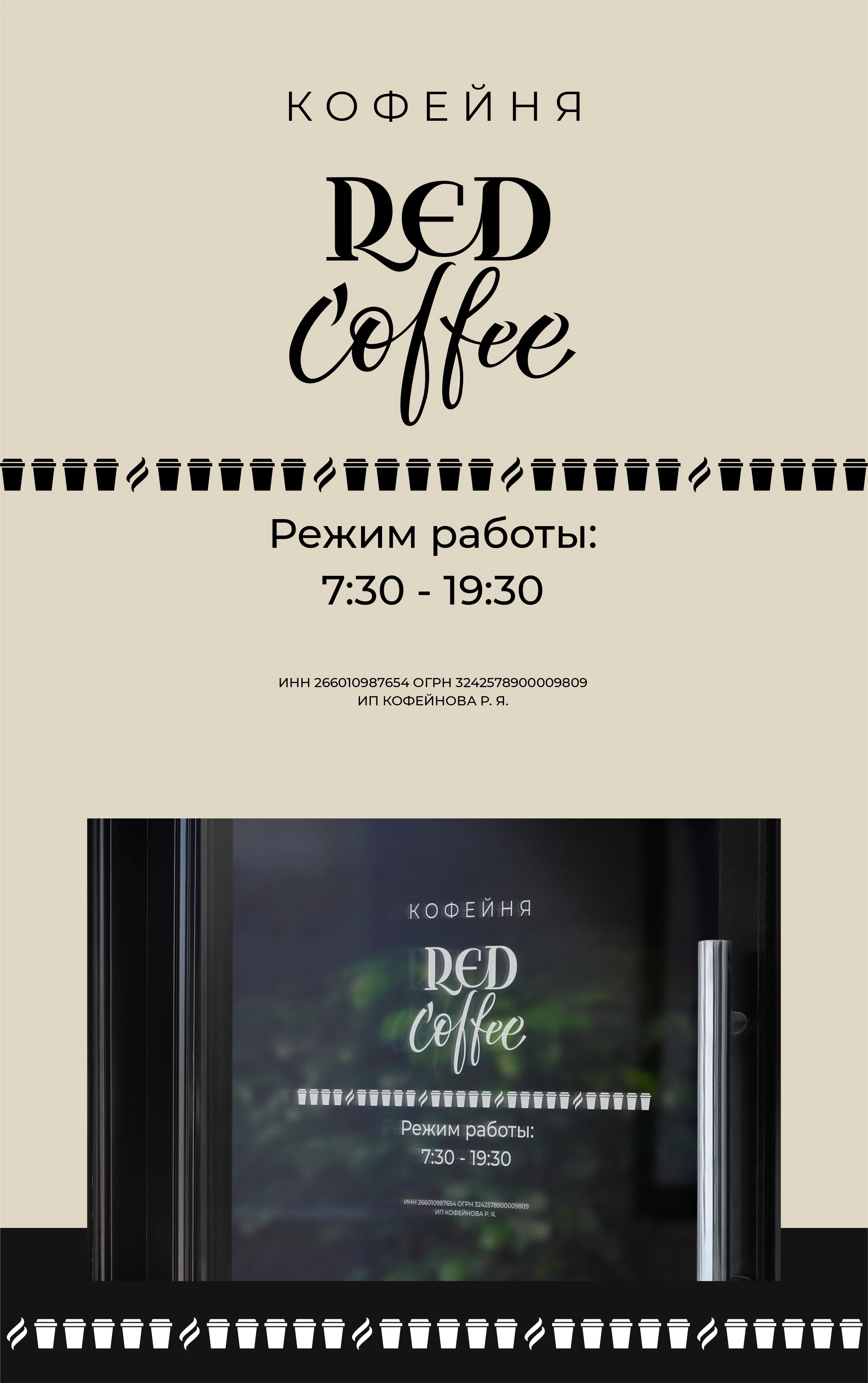 Айдентика для кофейни | Логотип | Леттеринг — Изображение №11 — Брендинг на Dprofile